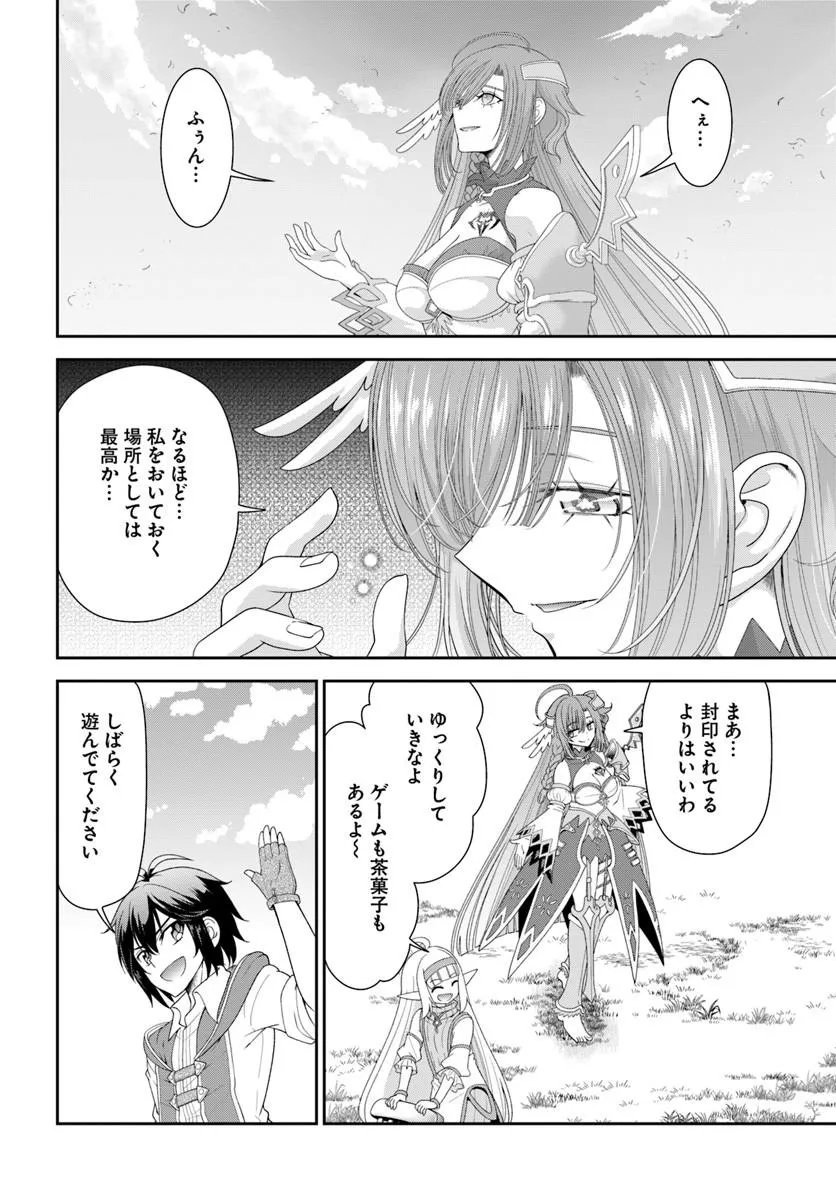 With a Single Palm Founding a Pioneering Village in Another World - Live with the Married Girls in an Uninhabited Island Life (Manga) Chapter 66.1 page 12 - nihonkuni.com