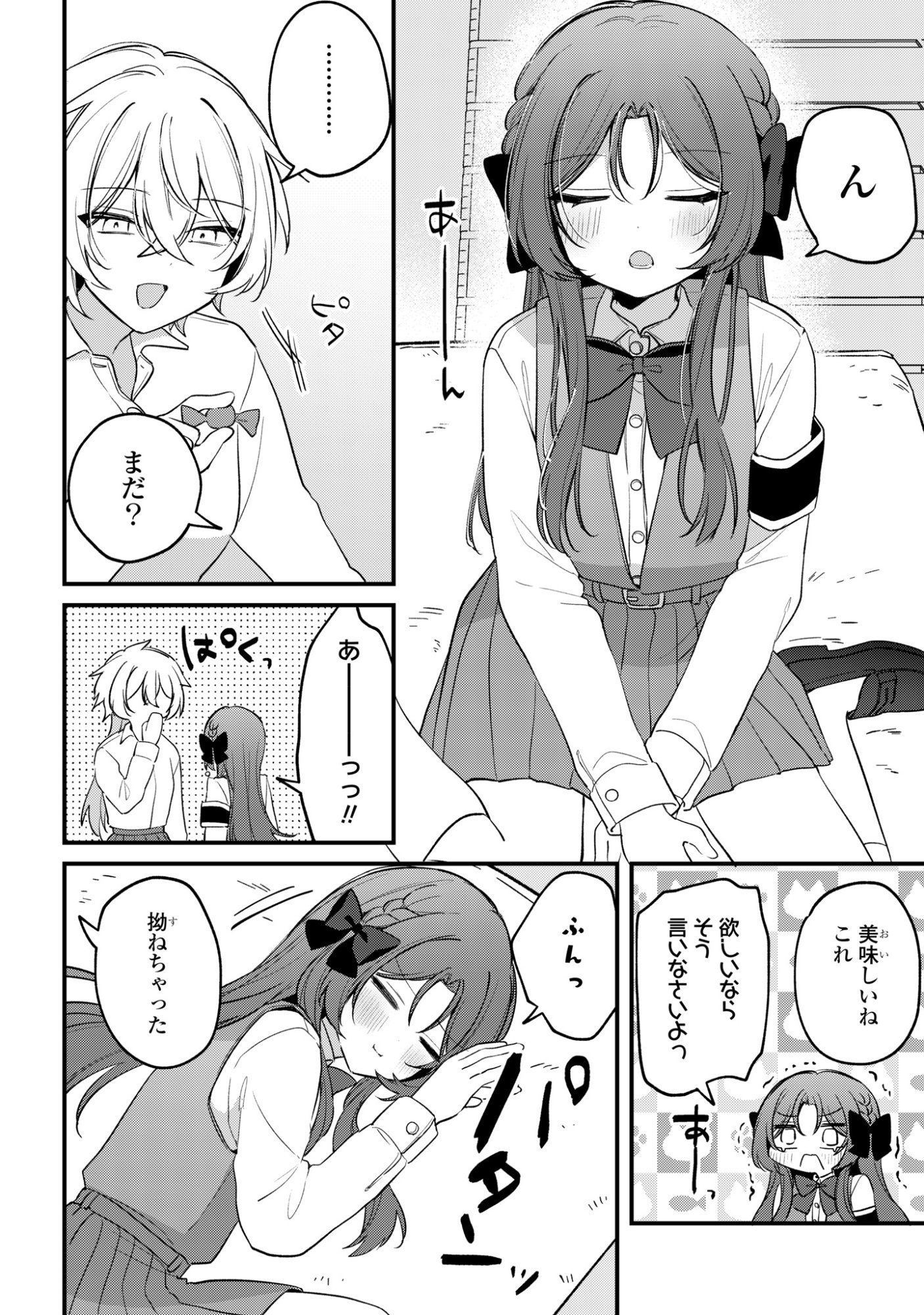 DARE KA OOKAMI-SAN NO SHITSUKEKATA SHIRIMASEN KA!? Chap 5 - Pic 12