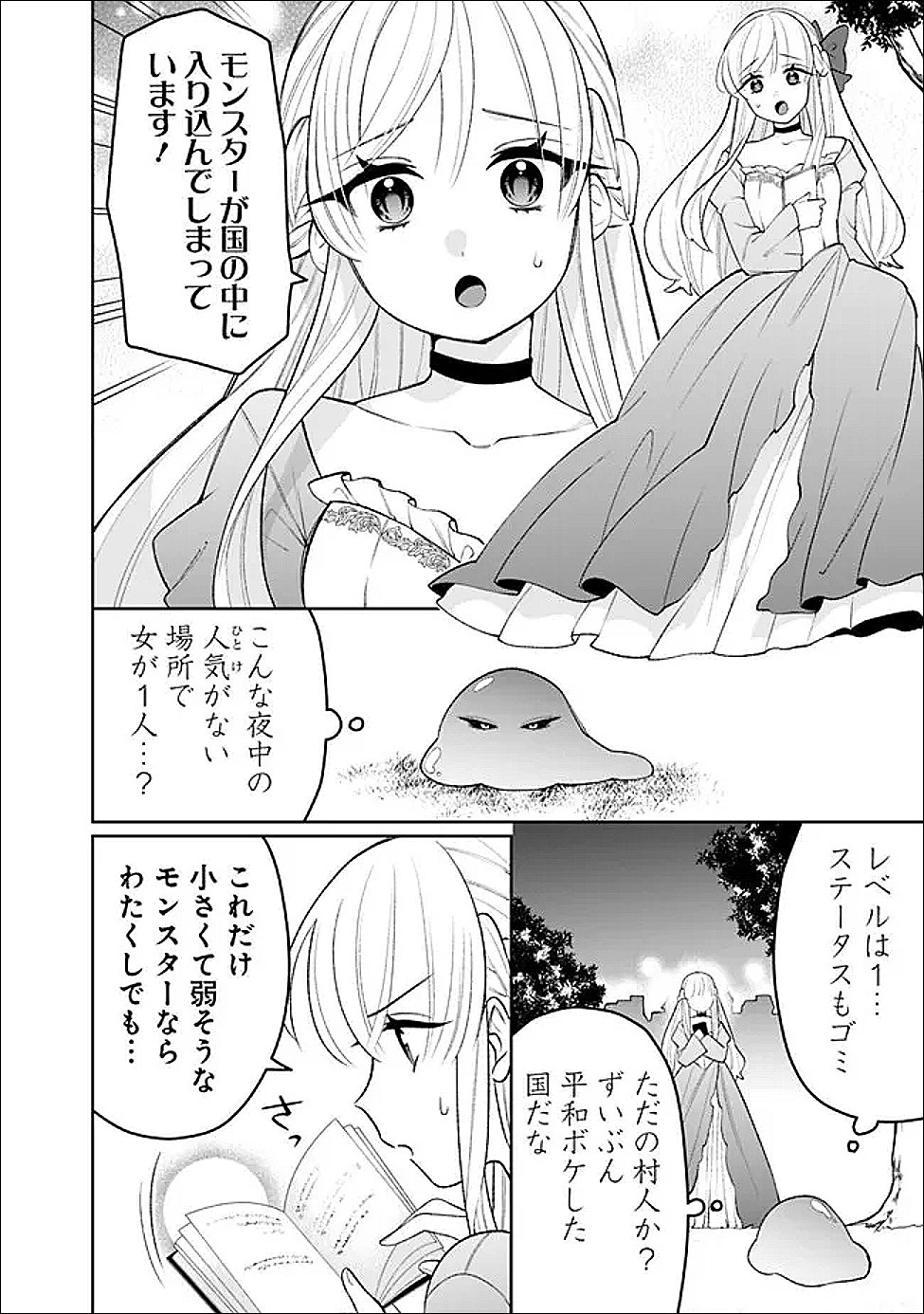 GUILD TSUIHOUSARETA ZATSUYOU-GAKARI NO GEKOKUJOU - CHOU BANNOU NA SEIKATSU SKILL DE SEKAI SAIKYOU - RAW Chapter 82 page 12 - nihonkuni.com
