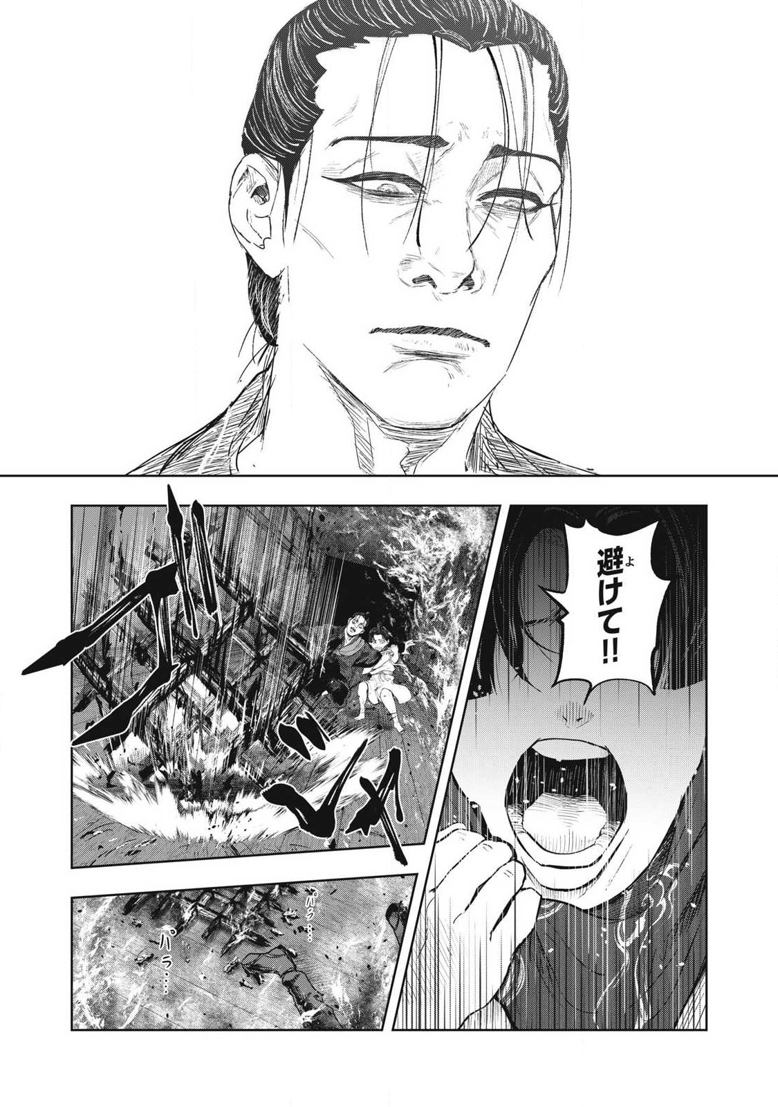 ASSASSIN'S CREED SHADOWS: IGA NO MONOGATARI Chapter 25 page 12 - nihonkuni.com