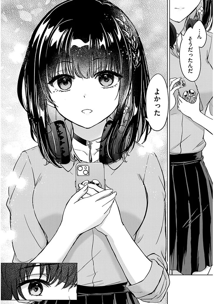 AMAMORI JUNNA WA SHITSUDO GA TAKAI Chap 2 - Pic 12