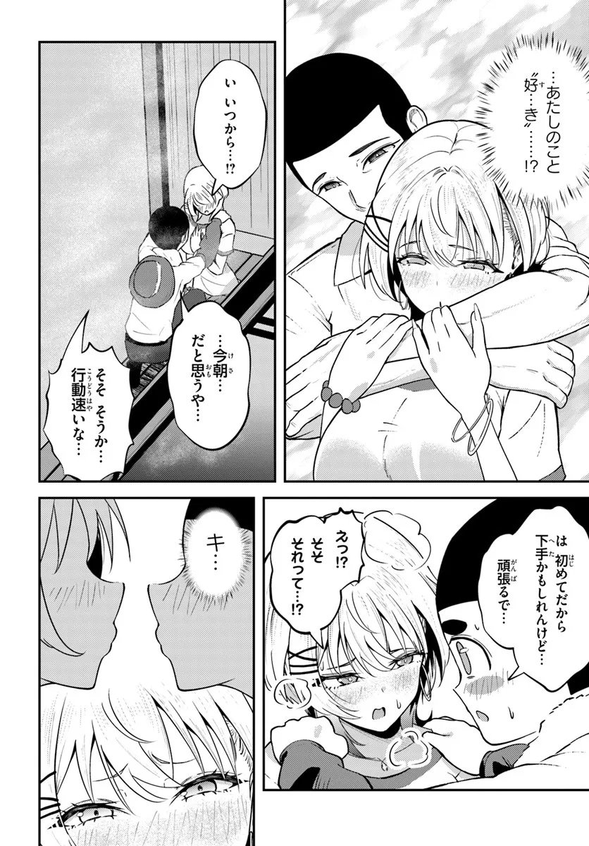 NARAKU SAMA WA INAKA DE CHOROI Chapter 8 page 12 - nihonkuni.com