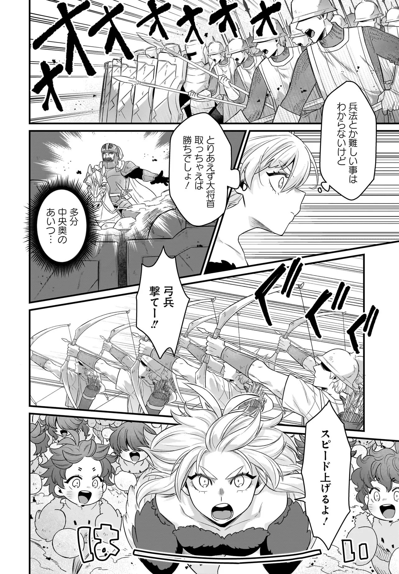 DACHOU JUUJIN NO WA CHAMECHA MUSOU: AHO KAWAII SAIKYOU SHUZOKU NO READER NI NARIMASHITA Chapter 11.1 page 12 - nihonkuni.com