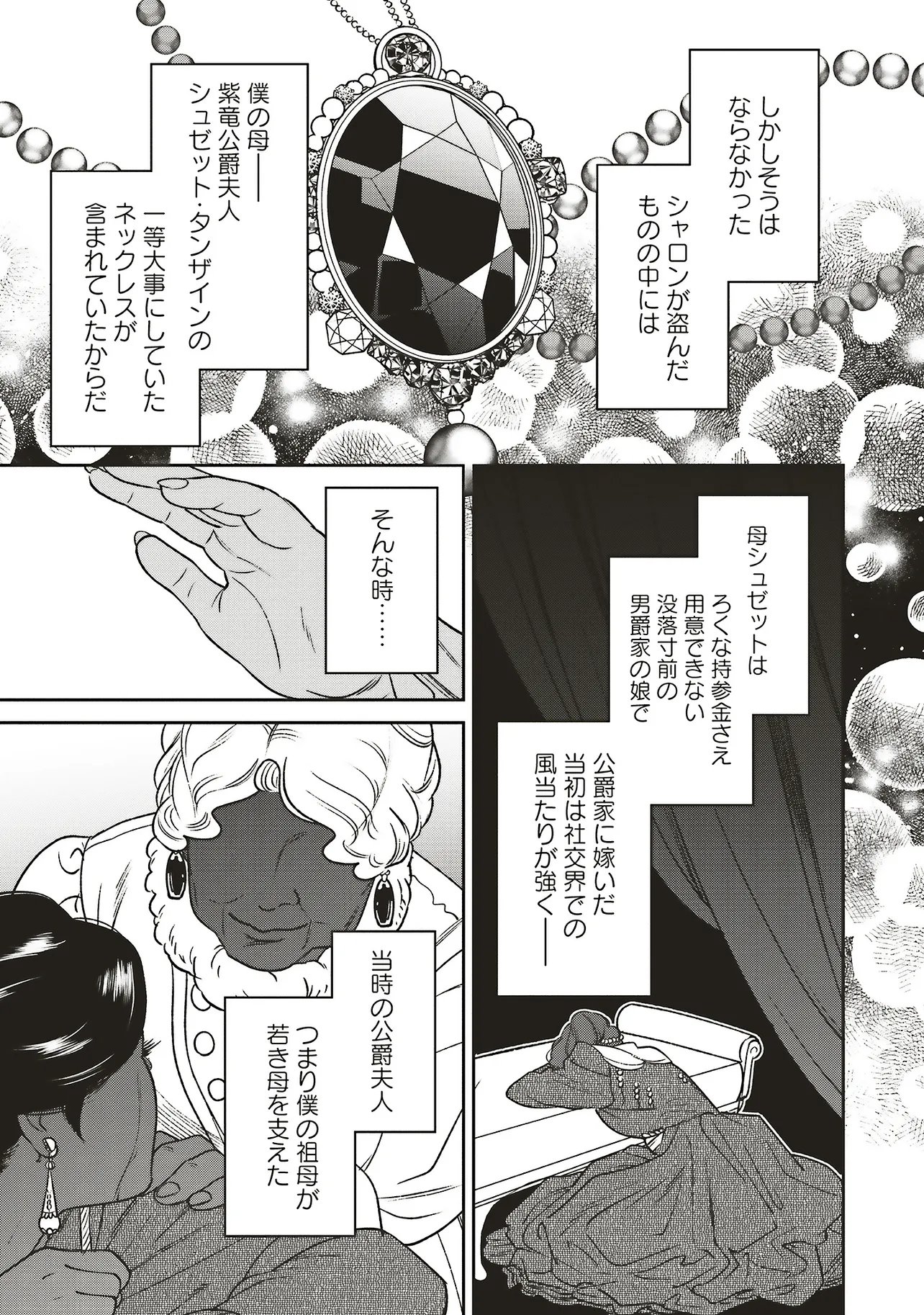SHI NI MODORI NO MAHOU GAKKOU SEIKATSU WO, MOTO KOIBITO TO PROLOGUE KARA (※TADASHI, KOUKANDO WA ZERO) Chapter 32.2 page 12 - nihonkuni.com