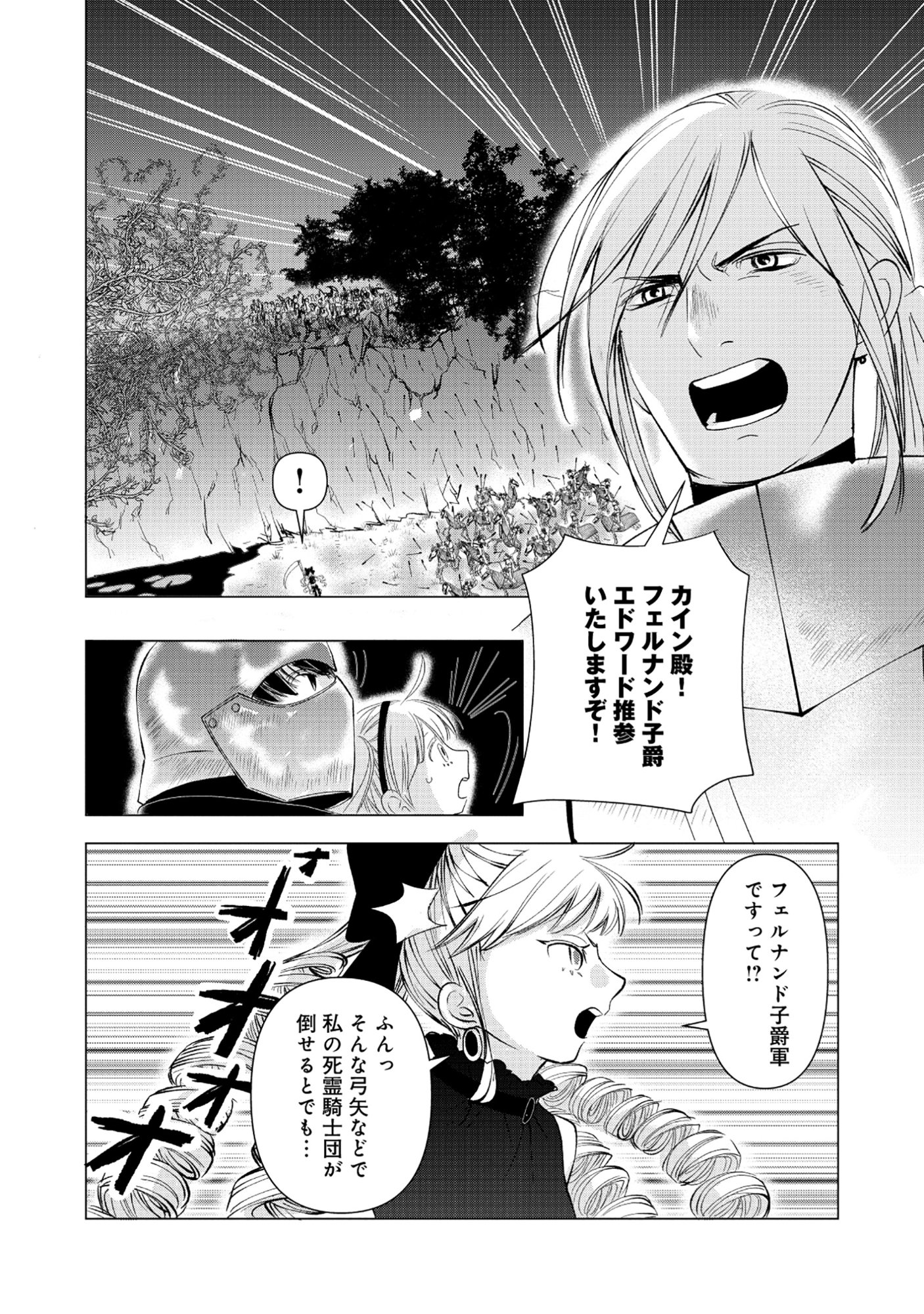 Read YUSHA NO ATEUMA DE SHIKA NAI AKUYAKU KIZOKU NI TENSEI SHITA ORE YUSHA DE HA OSHI HEROINE WO FUKO NI SHIKA DEKINAINODE, ORE GA KANOJO WO SHIAWASE NI SURU TAME NI GAME CHISHIKI TO KAJONA DORYOKU DE SCENARIO WO BUKKOWASHIMASU Chapter 17.1 [High Quality / Full] - Page 12 - nicomanga.net
