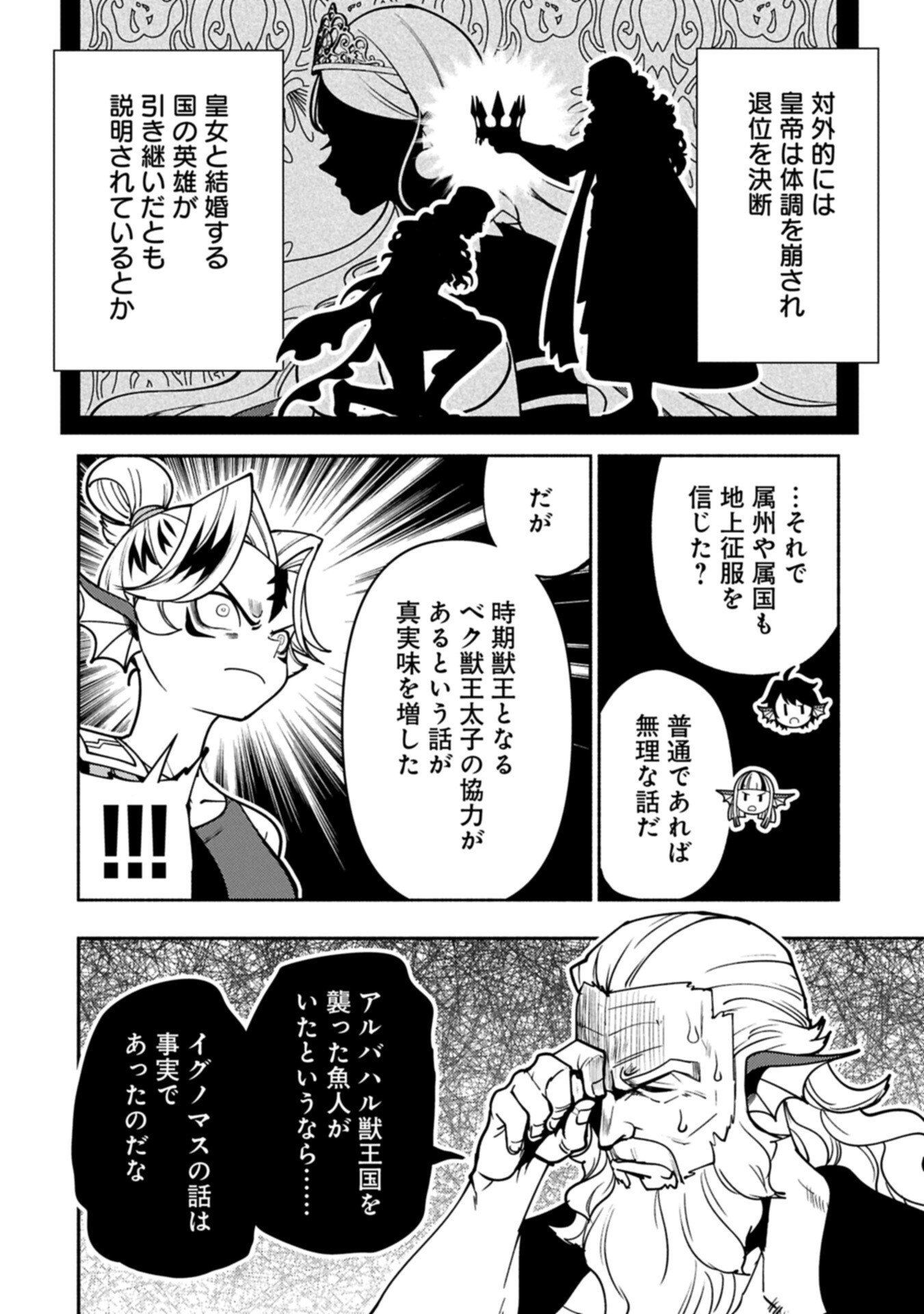 Read HELL MODE: YARIKOMI SUKI NO GAMER WA HAI SETTEI NO ISEKAI DE MUSOU SURU (MANGA) - RAW Chapter 99.1 [High Quality / Full] - Page 12 - nicomanga.net