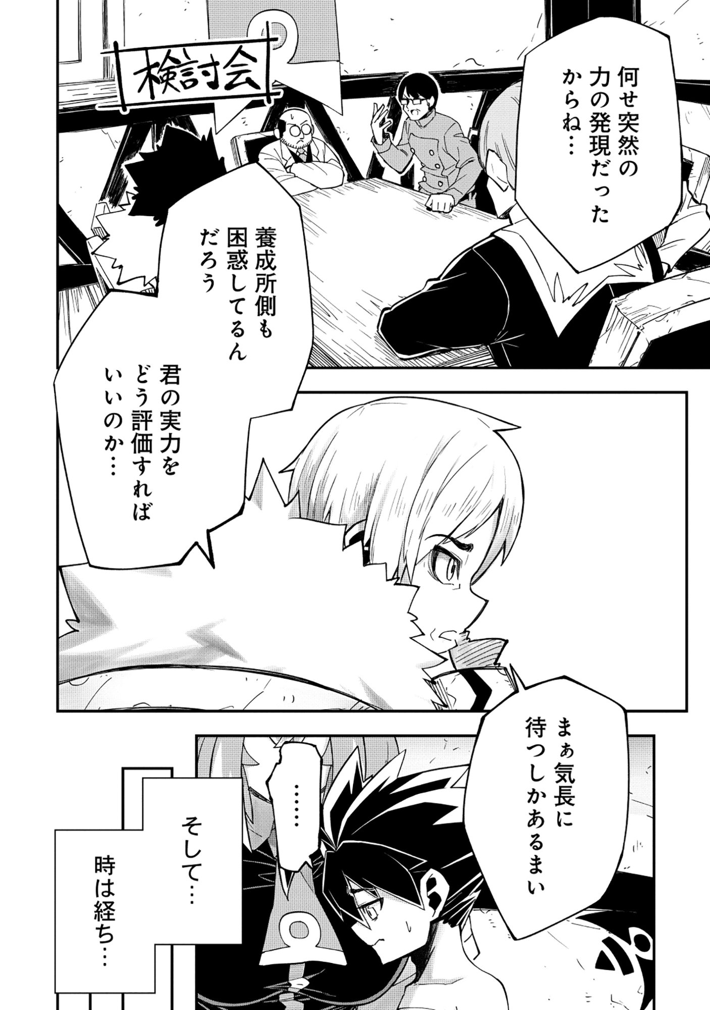 Read YUUSHA LV1 ~MAOU NO NOROI DE SAIJAKU OCHIKOBORE NO BOKU GA SAIKYOU YUUSHA NI KAKUSEI SHITE HAJIMARU EIYUTAN~ Chapter 2 [High Quality / Full] - Page 12 - nicomanga.net