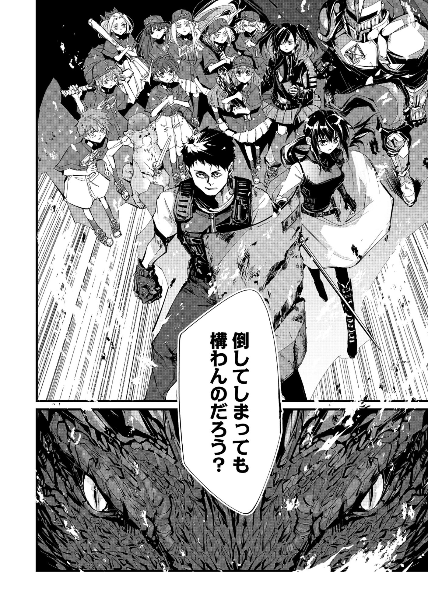 Read AROUND 40 KEIBIIN NO MEIKYUU KEIBI: "ABILITY" NO CHIKARA DE WITH DUNGEON JIDAI WO IKINUKU Chapter 6.2 [High Quality / Full] - Page 12 - nicomanga.net