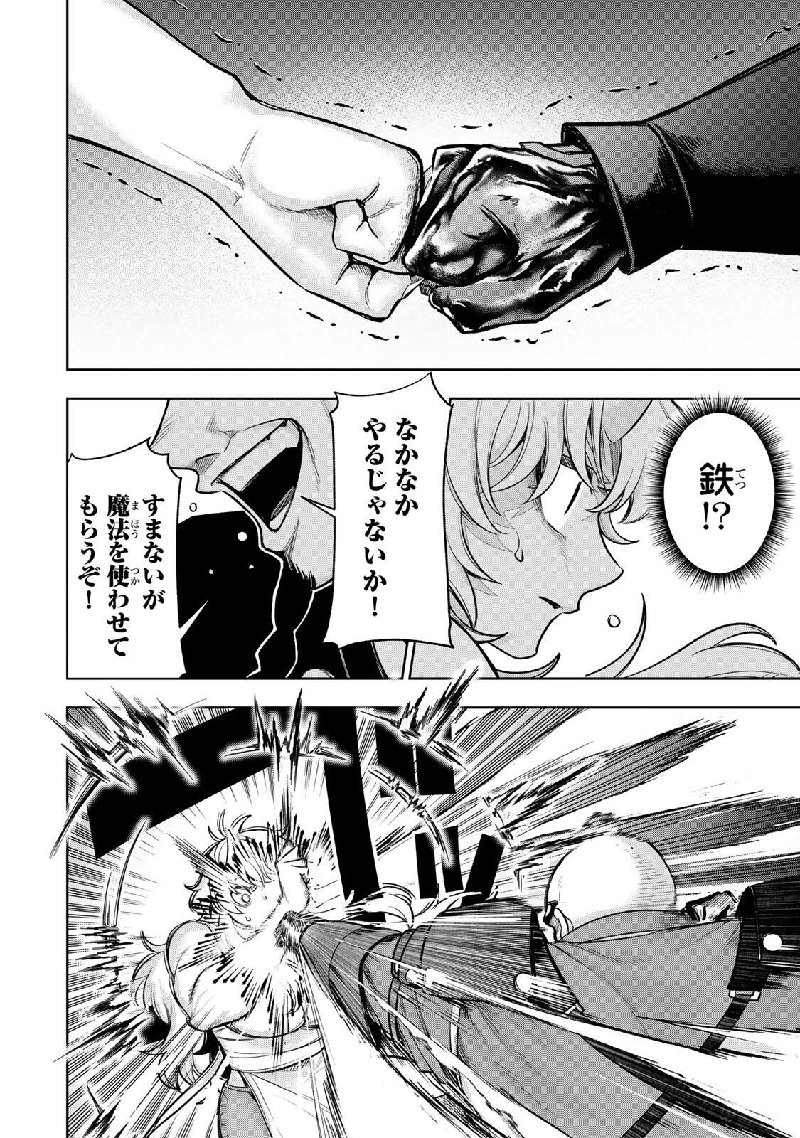 Read ROBRAVE Chapter 13 [High Quality / Full] - Page 12 - dark.nicomanga.com
