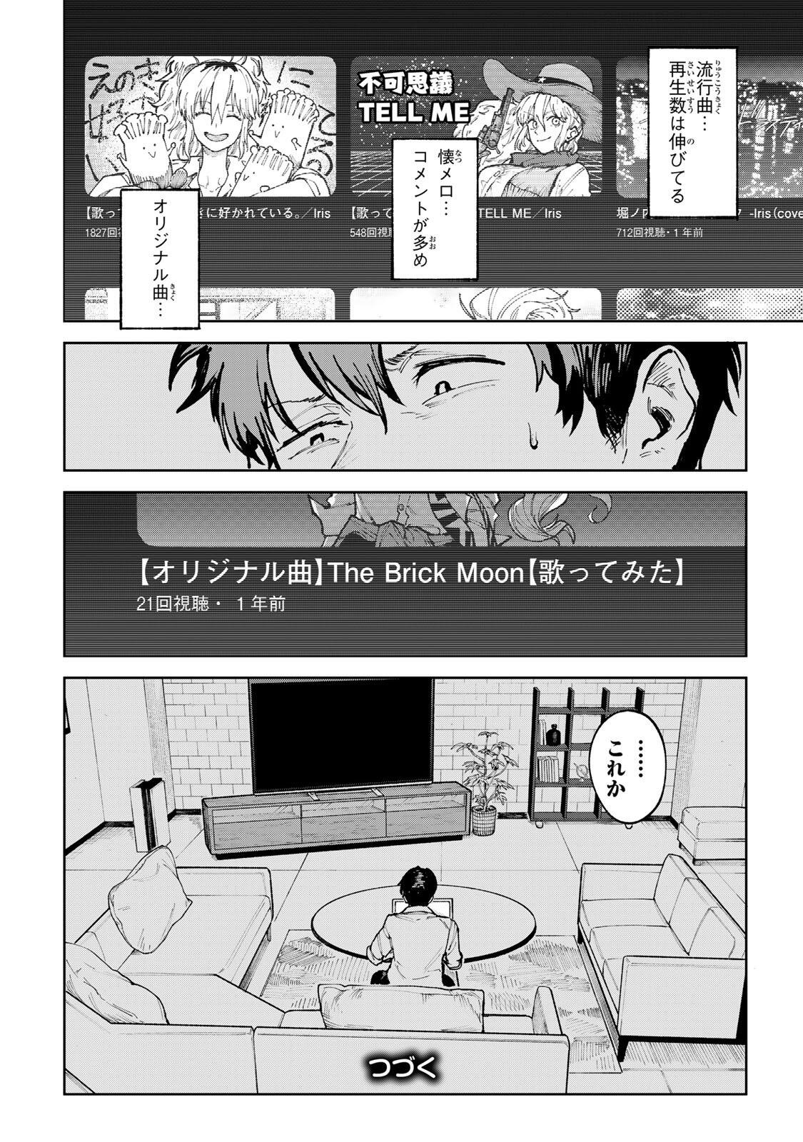 Read CH TOUROKU ONEGAISHIMASU! Chapter 8.2 [High Quality / Full] - Page 12 - dark.nicomanga.com