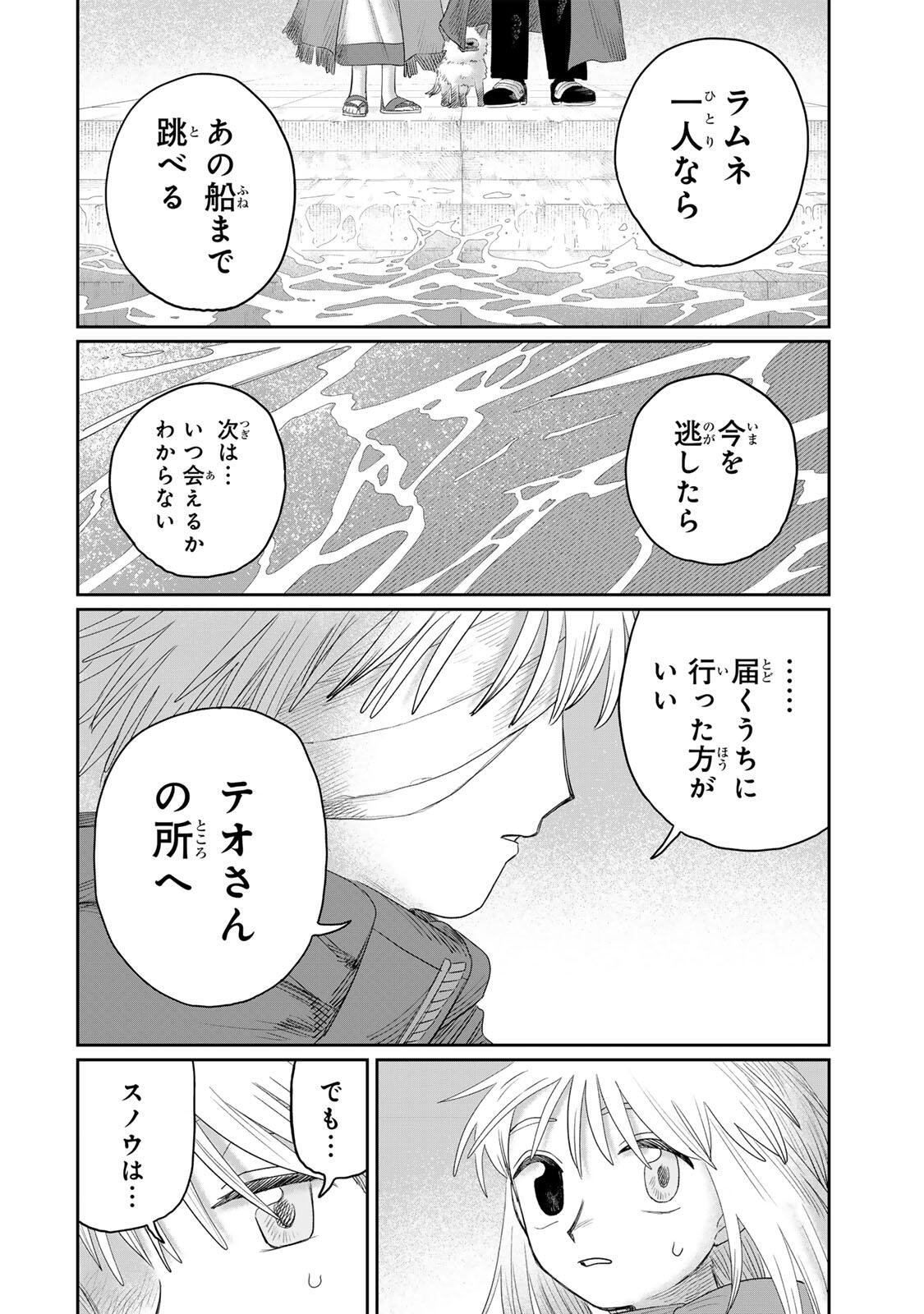 Read JUMIDORO Chapter 77 [High Quality / Full] - Page 12 - dark.nicomanga.com