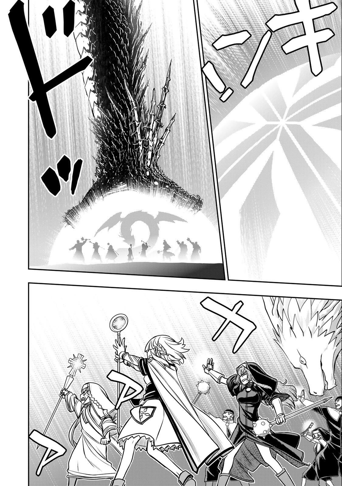 NENGAN NO AKUYAKU REIJOU (LAST BOSS) NO KARADA WO TENIIRETAZO! Chapter 96 page 12 - nihonkuni.com