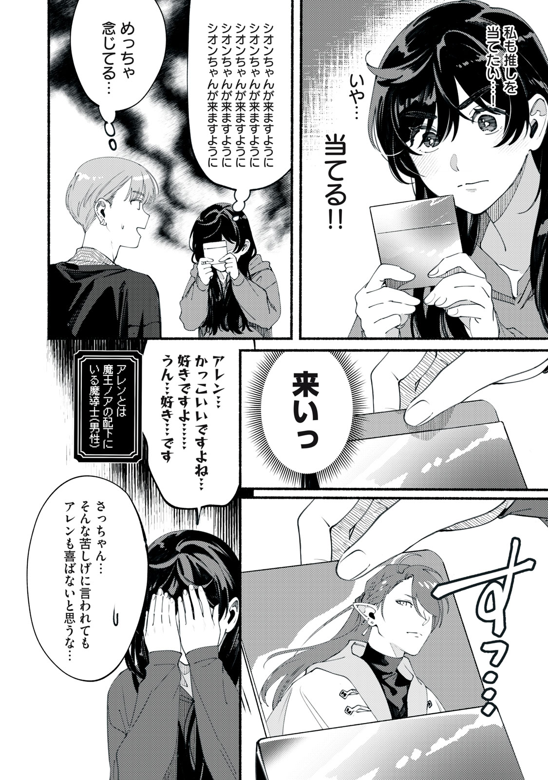 Read DERIWO NO OSHIGOTO Chapter 2 [High Quality / Full] - Page 12 - nicomanga.net