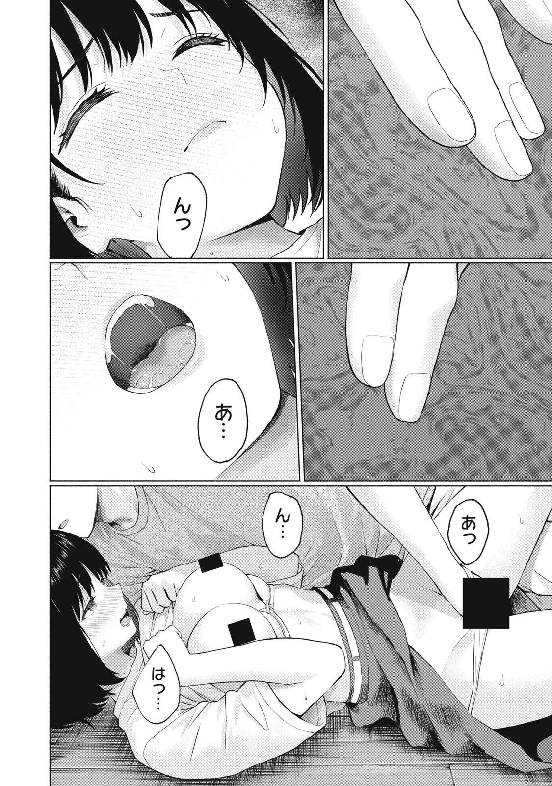 Read GRAPARA! - RAW Chapter 128 [High Quality / Full] - Page 12 - dark.nicomanga.com