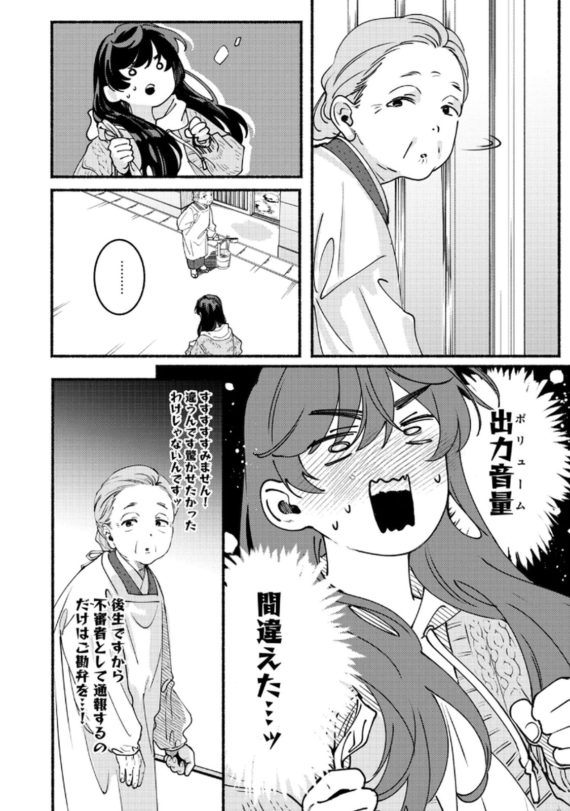 Read DERIWO NO OSHIGOTO Chapter 4 [High Quality / Full] - Page 6 - nicomanga.net