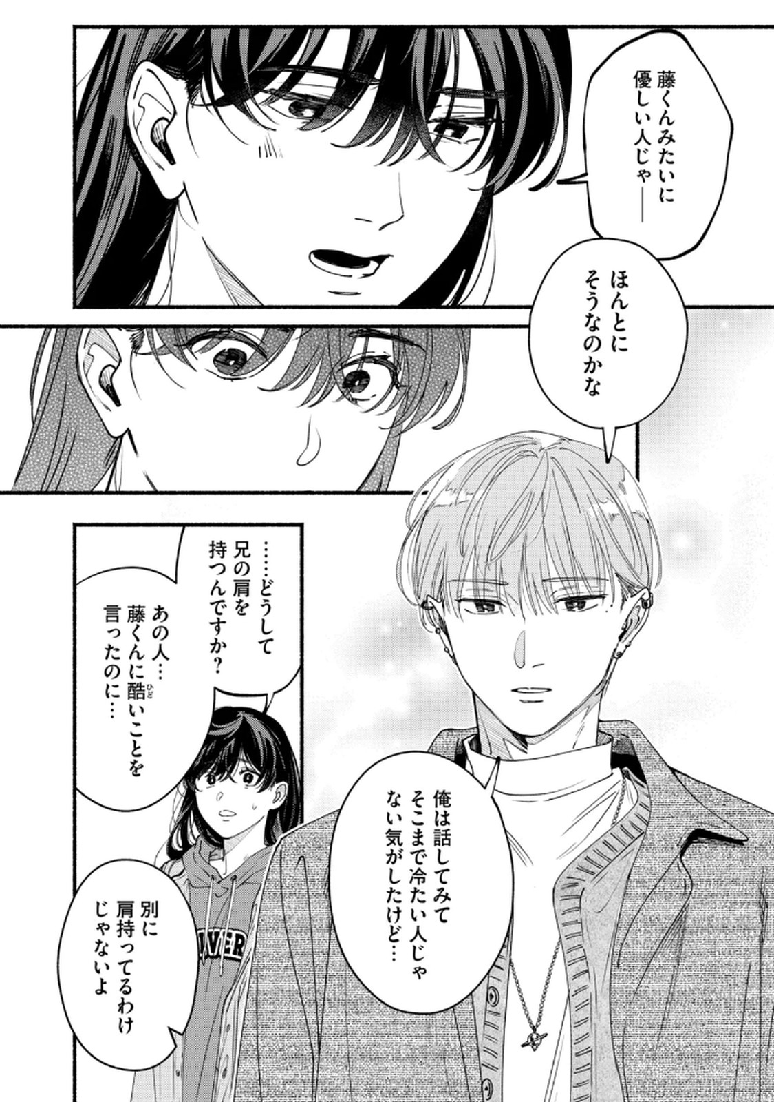 Read DERIWO NO OSHIGOTO Chapter 8 [High Quality / Full] - Page 34 - nicomanga.net