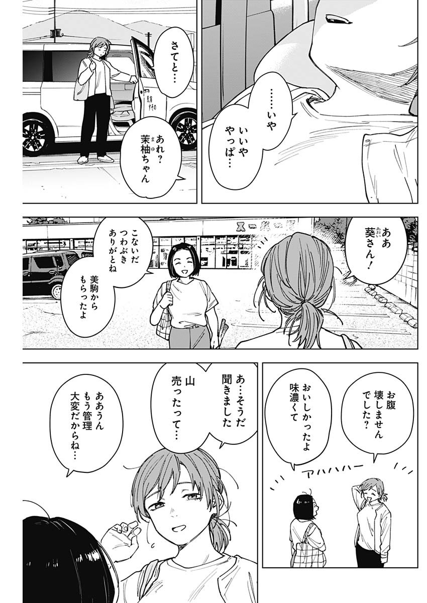 Read SANGEKI Chapter 11 [High Quality / Full] - Page 17 - dark.nicomanga.com