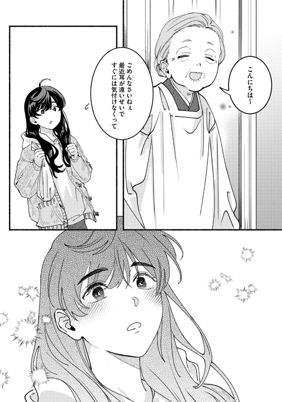 Read DERIWO NO OSHIGOTO Chapter 4 [High Quality / Full] - Page 7 - nicomanga.net