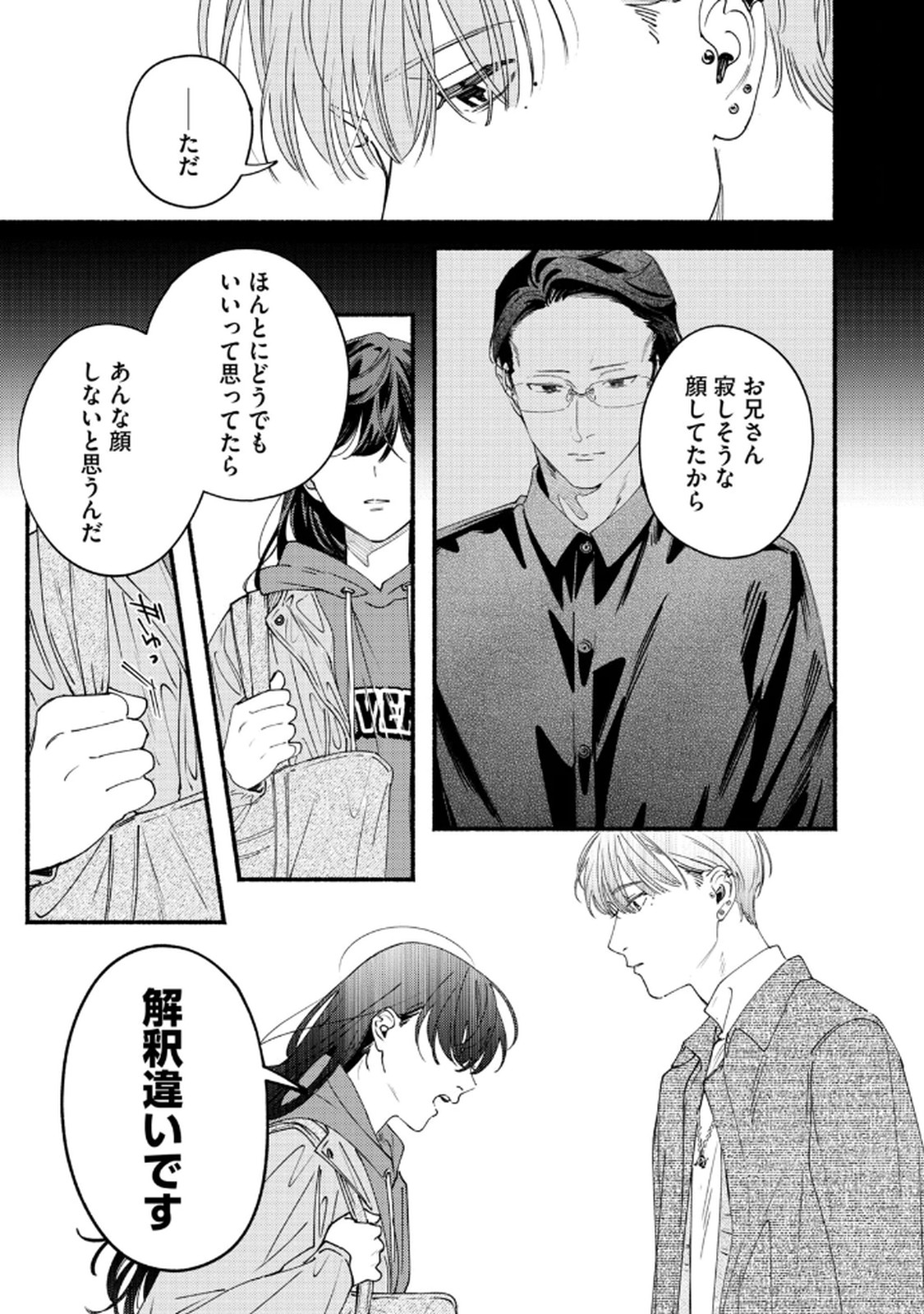 Read DERIWO NO OSHIGOTO Chapter 8 [High Quality / Full] - Page 35 - nicomanga.net