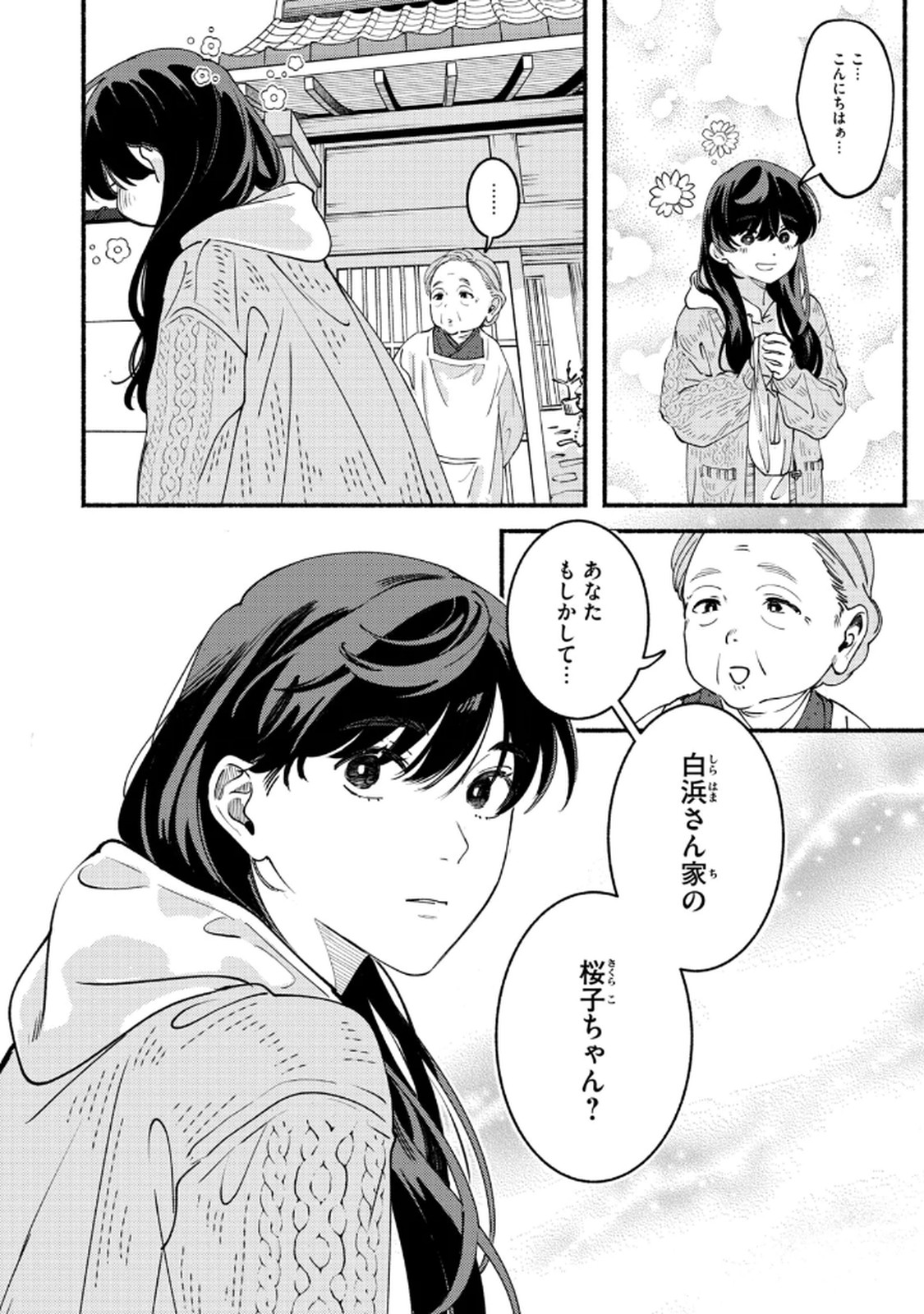 Read DERIWO NO OSHIGOTO Chapter 4 [High Quality / Full] - Page 8 - nicomanga.net