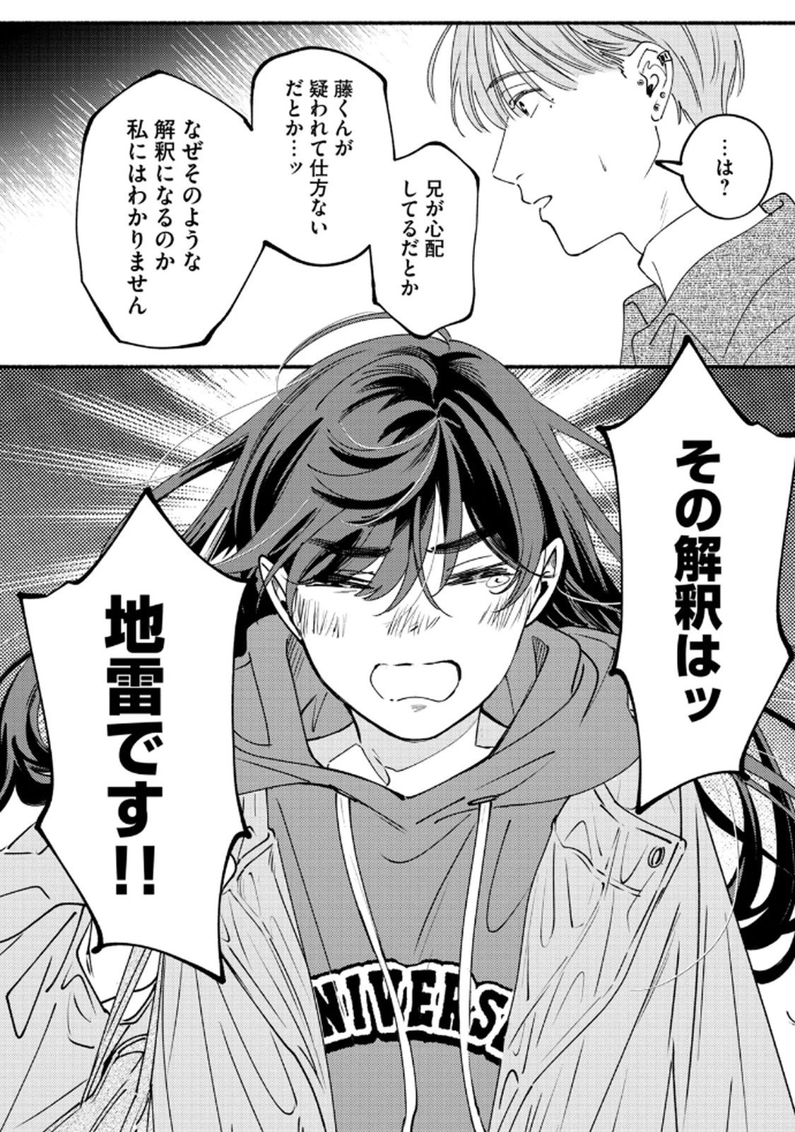 Read DERIWO NO OSHIGOTO Chapter 8 [High Quality / Full] - Page 36 - nicomanga.net