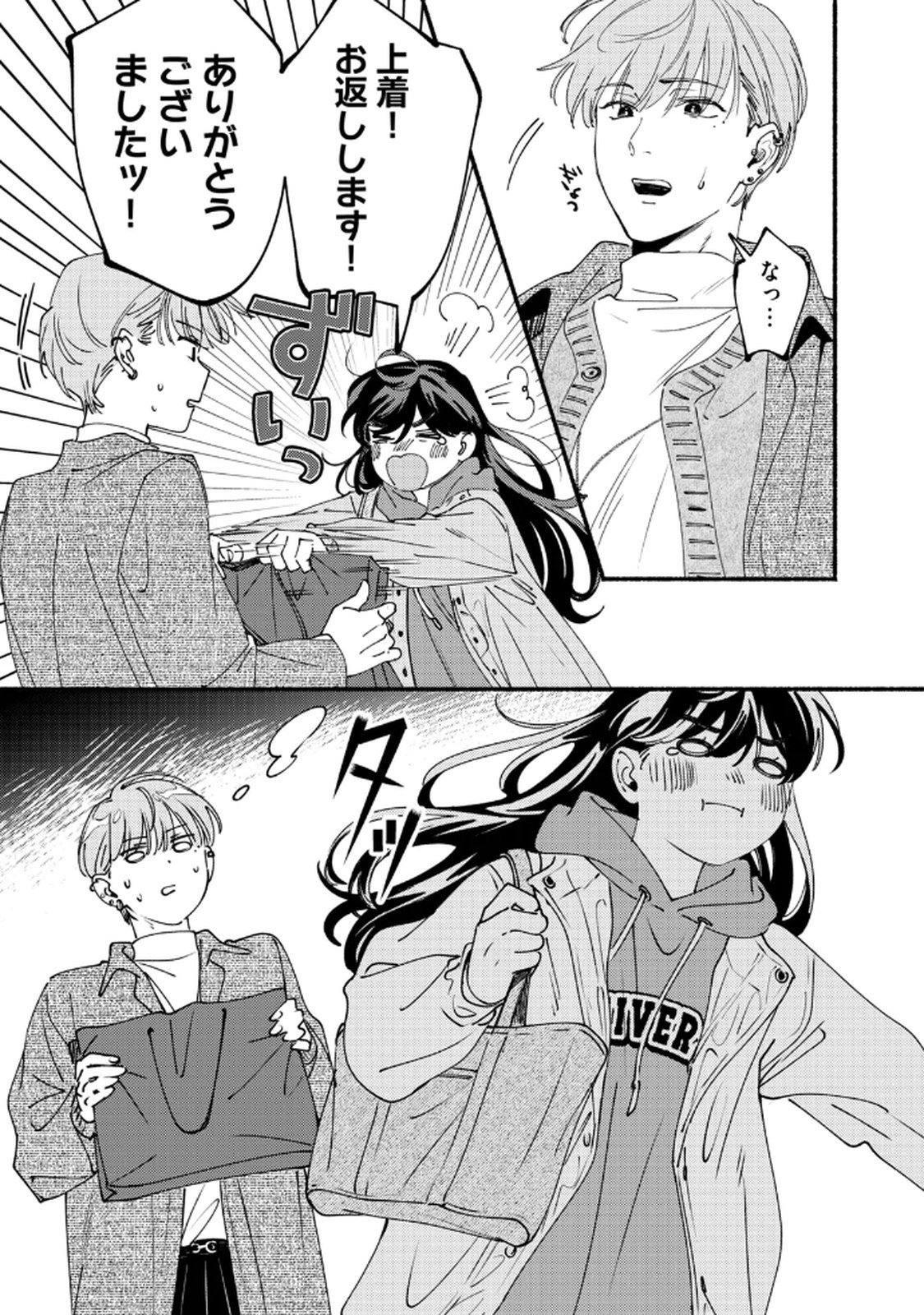 Read DERIWO NO OSHIGOTO Chapter 8 [High Quality / Full] - Page 37 - nicomanga.net