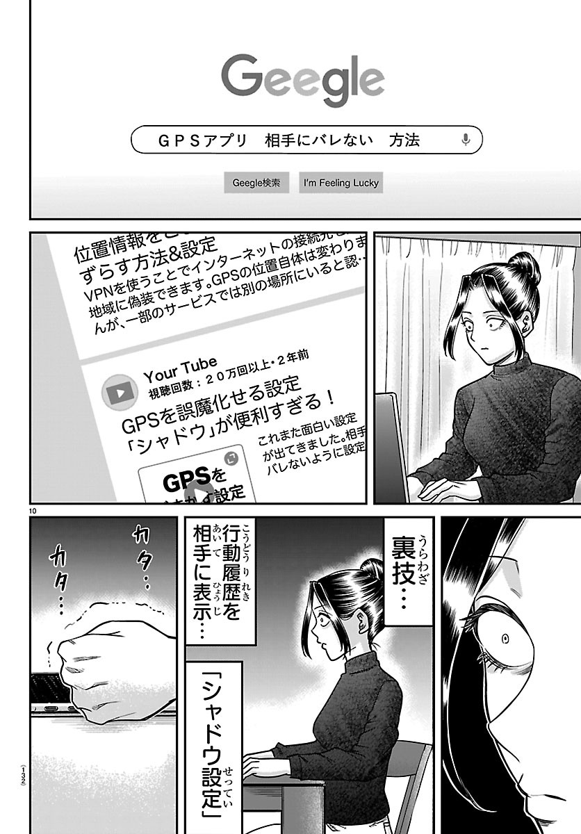 Read ENMA NO KYOUSHITSU Chapter 57 [High Quality / Full] - Page 10 - dark.nicomanga.com