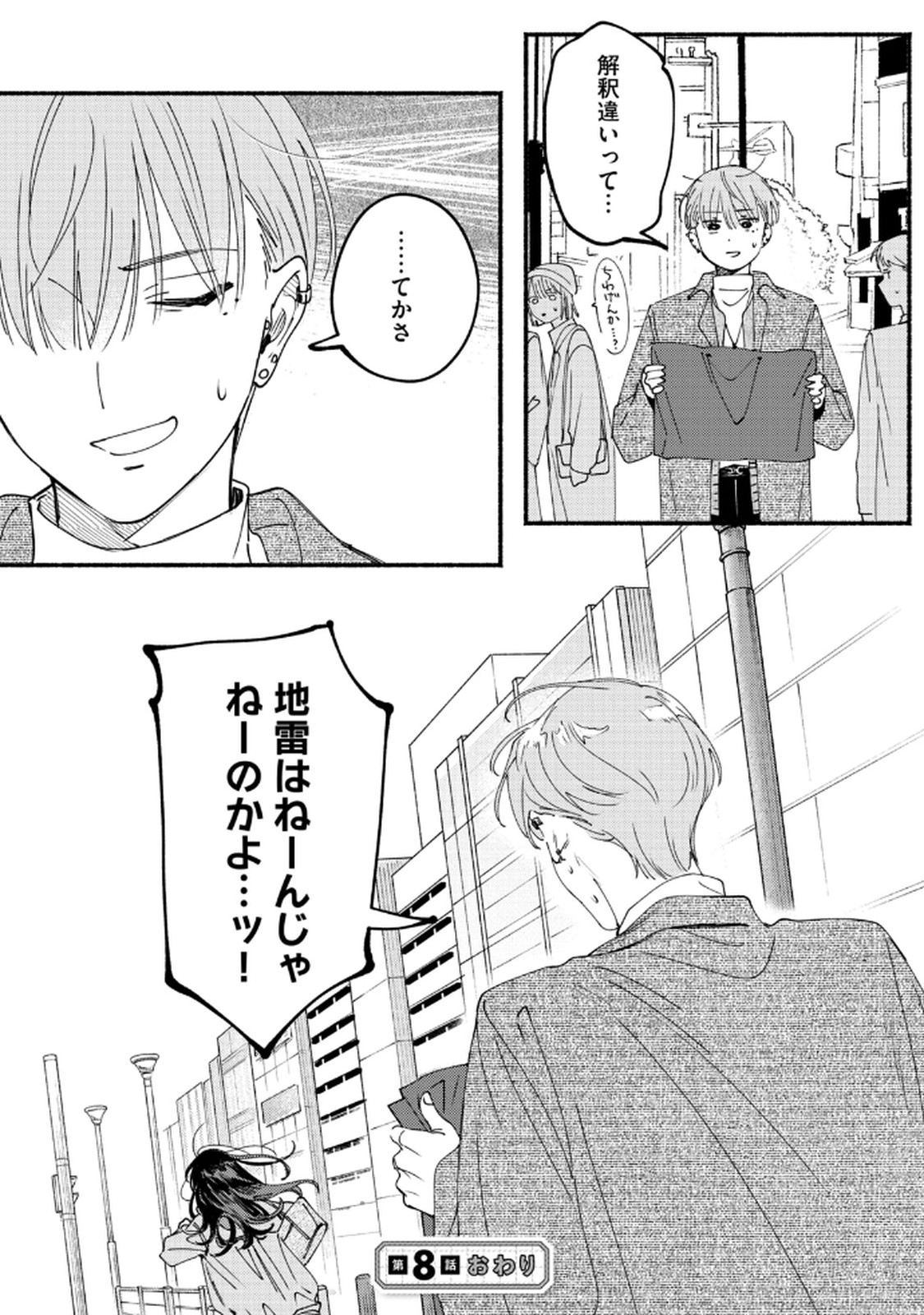 Read DERIWO NO OSHIGOTO Chapter 8 [High Quality / Full] - Page 38 - nicomanga.net
