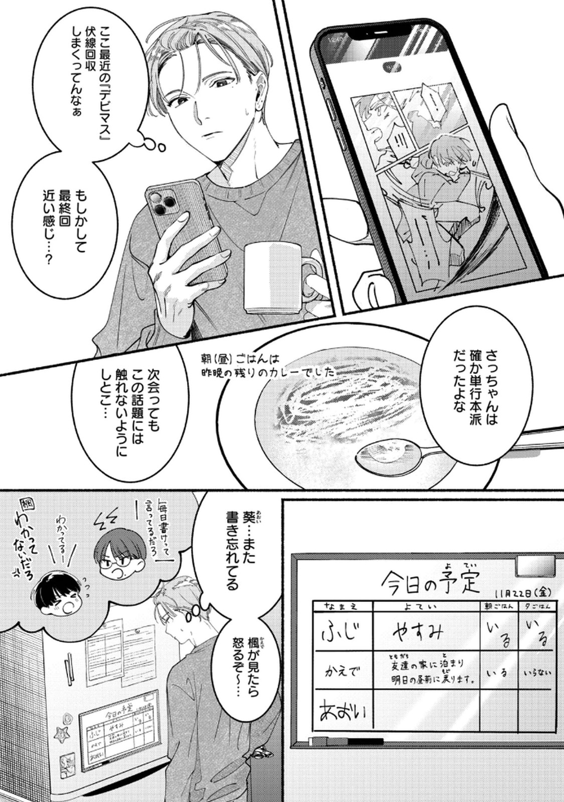 Read DERIWO NO OSHIGOTO Chapter 4 [High Quality / Full] - Page 11 - nicomanga.net