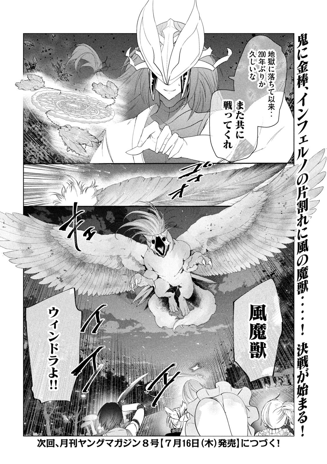 KAIKO SARETA ANKOKU HEISHI (30-DAI) NO SLOW NA SECOND LIFE (MANGA) - RAW Chapter 82 page 36 - nihonkuni.com