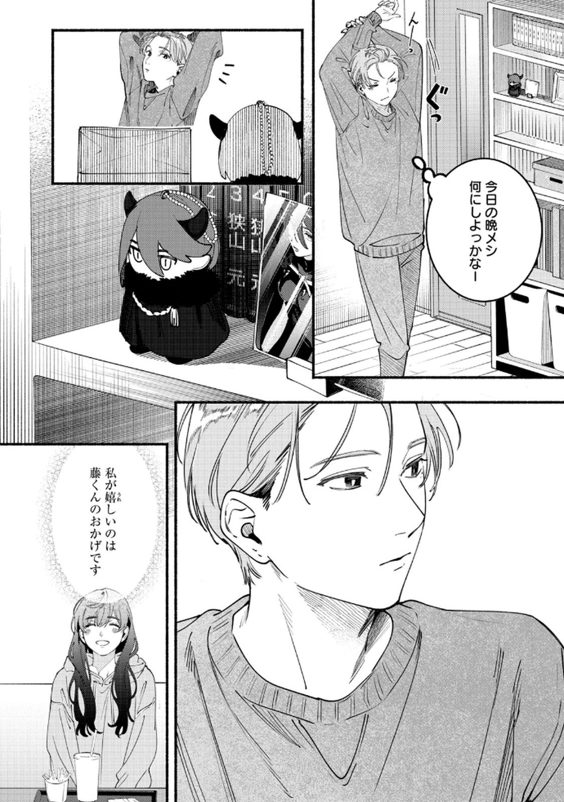 Read DERIWO NO OSHIGOTO Chapter 4 [High Quality / Full] - Page 12 - nicomanga.net