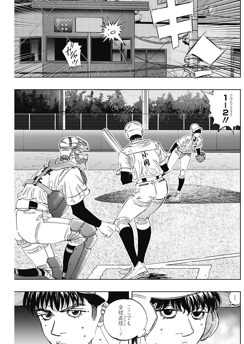 BUNGO -UNREAL- Chapter 22 page 4 - nihonkuni.com