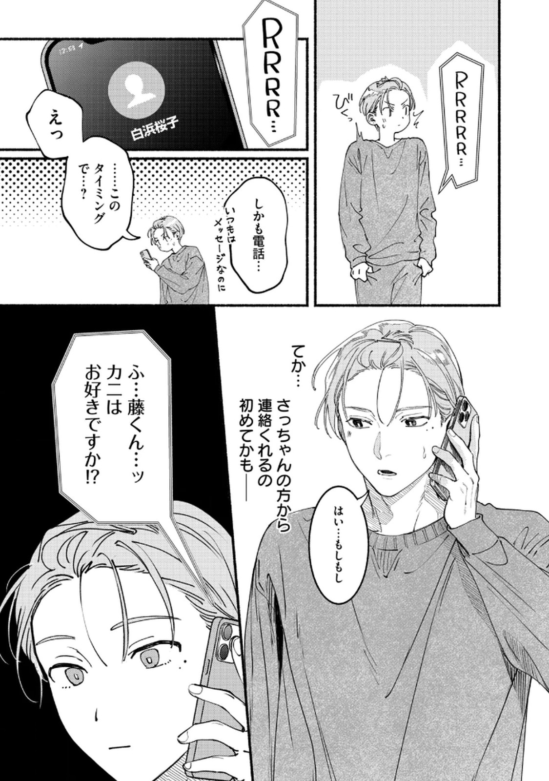Read DERIWO NO OSHIGOTO Chapter 4 [High Quality / Full] - Page 13 - nicomanga.net