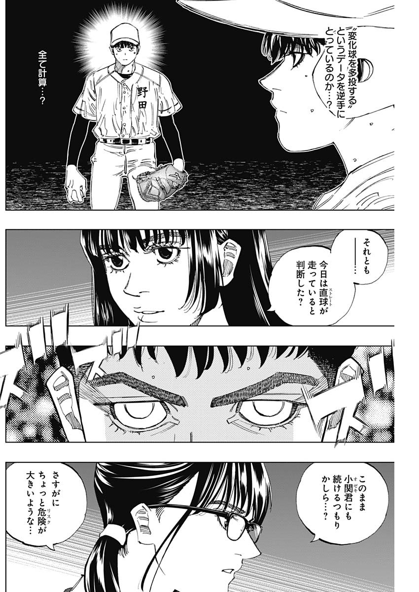 BUNGO -UNREAL- Chapter 22 page 5 - nihonkuni.com