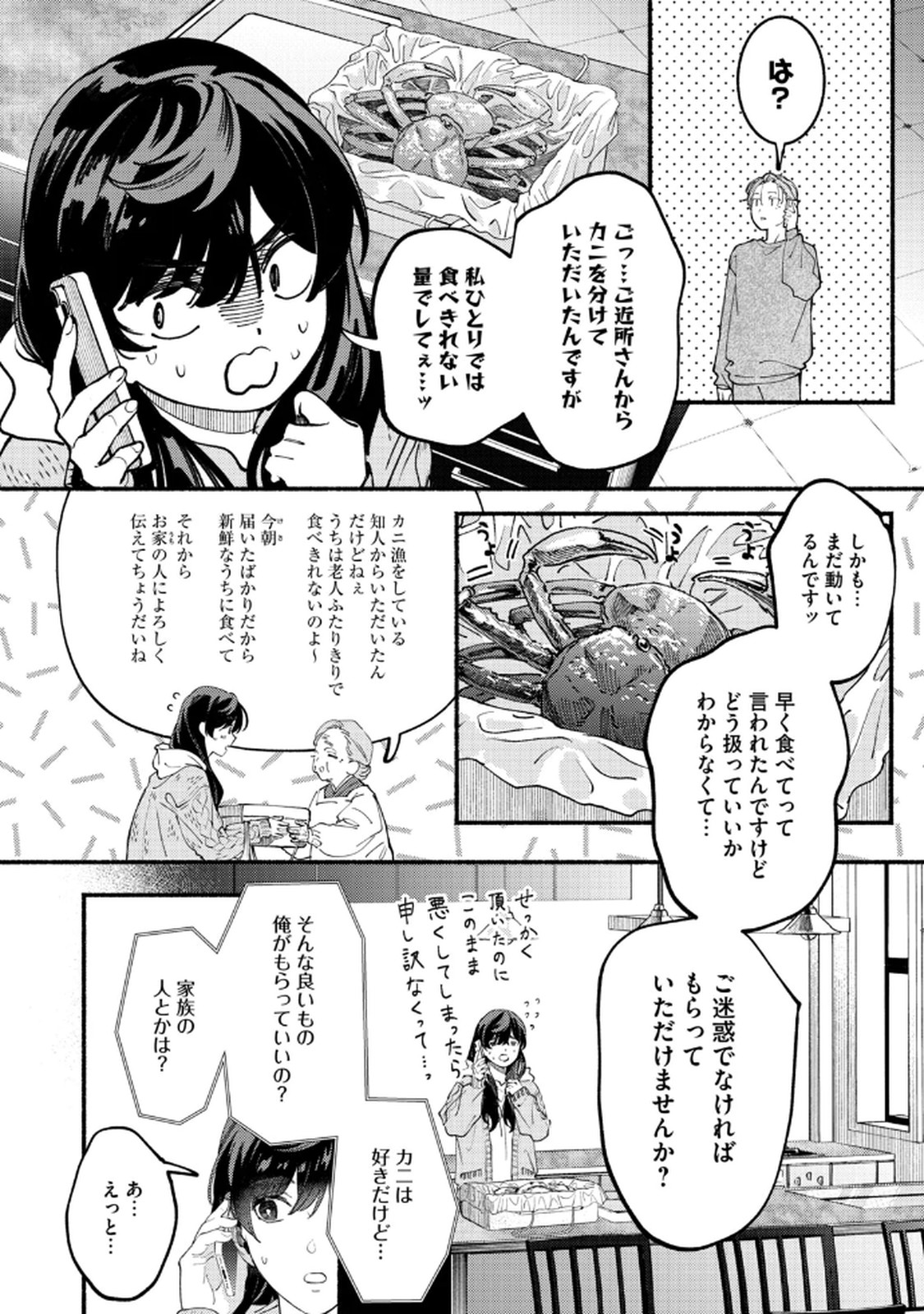 Read DERIWO NO OSHIGOTO Chapter 4 [High Quality / Full] - Page 14 - nicomanga.net