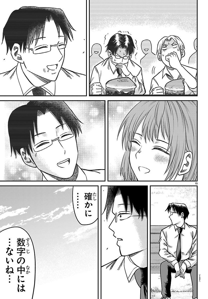 Read ENMA NO KYOUSHITSU Chapter 57 [High Quality / Full] - Page 15 - dark.nicomanga.com