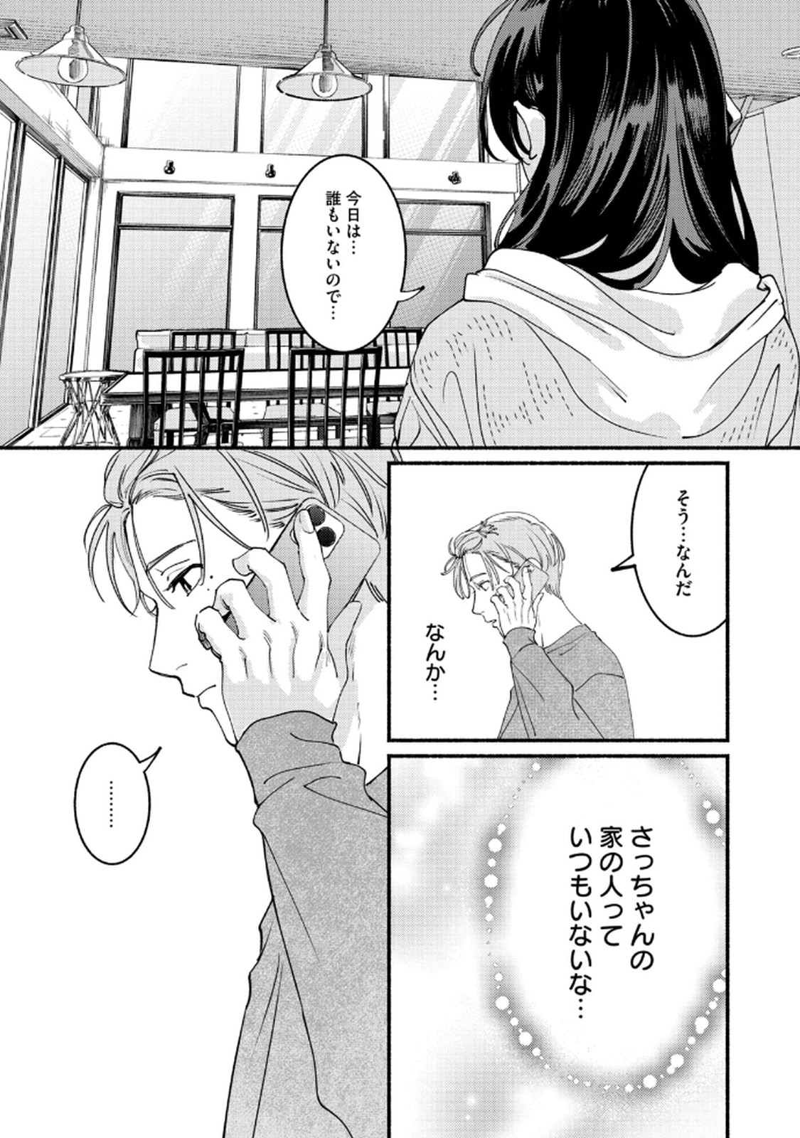 Read DERIWO NO OSHIGOTO Chapter 4 [High Quality / Full] - Page 15 - nicomanga.net