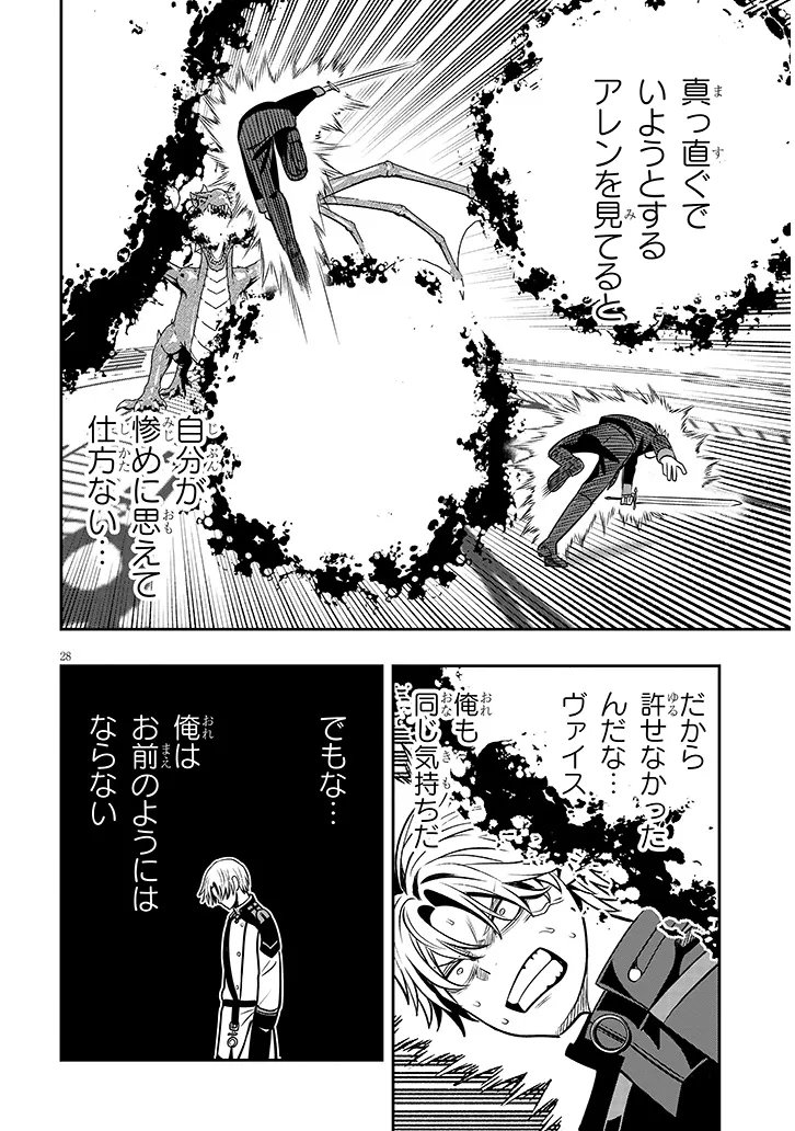TAIDANA AKUHAZUKASHIME KIZOKU NI TENSEI SHITA ORE, SCENARIO WO BUKKOWASHITARA KIKAKU GAI NO MARYOKU DE SAIKYO NI NATTA Chap 23.2 - Pic 13