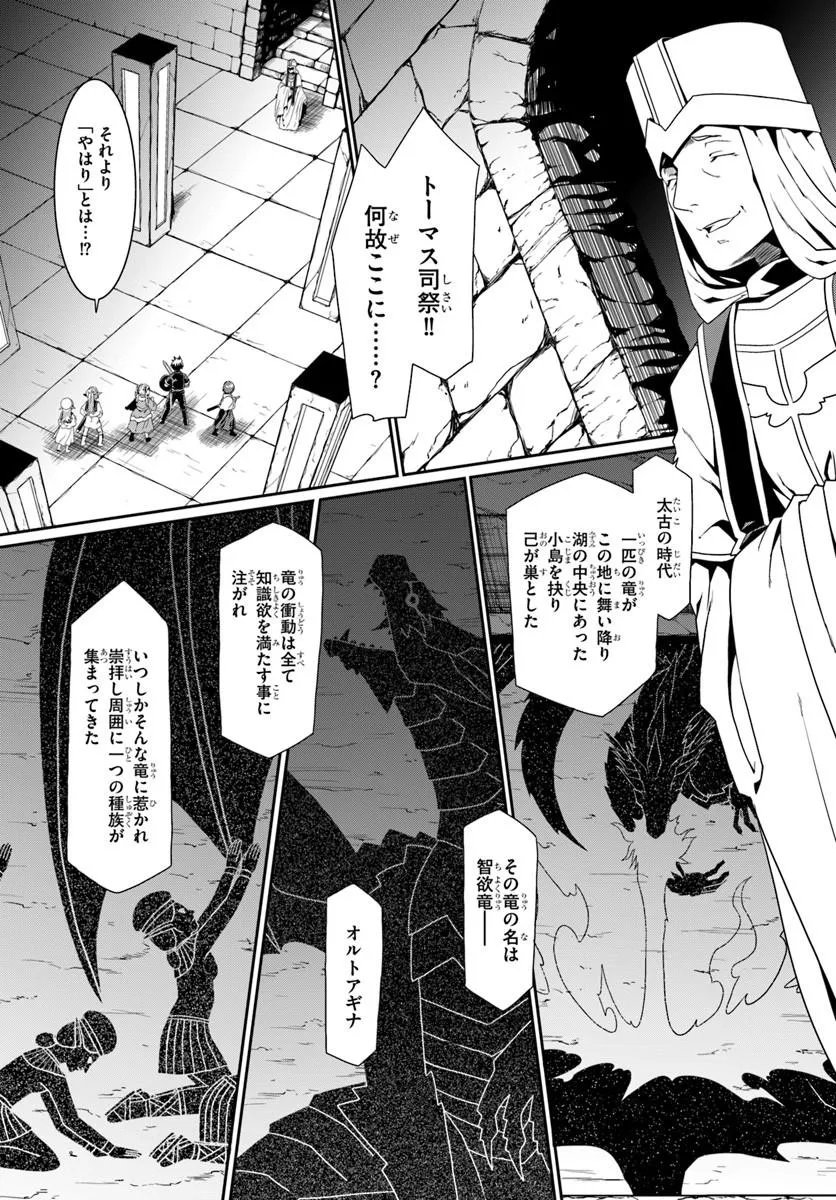 DOUYARA WATASHI NO KARADA WA KANZEN MUTEKI NO YOU DESU NE - RAW Chapter 80 page 13 - nihonkuni.com