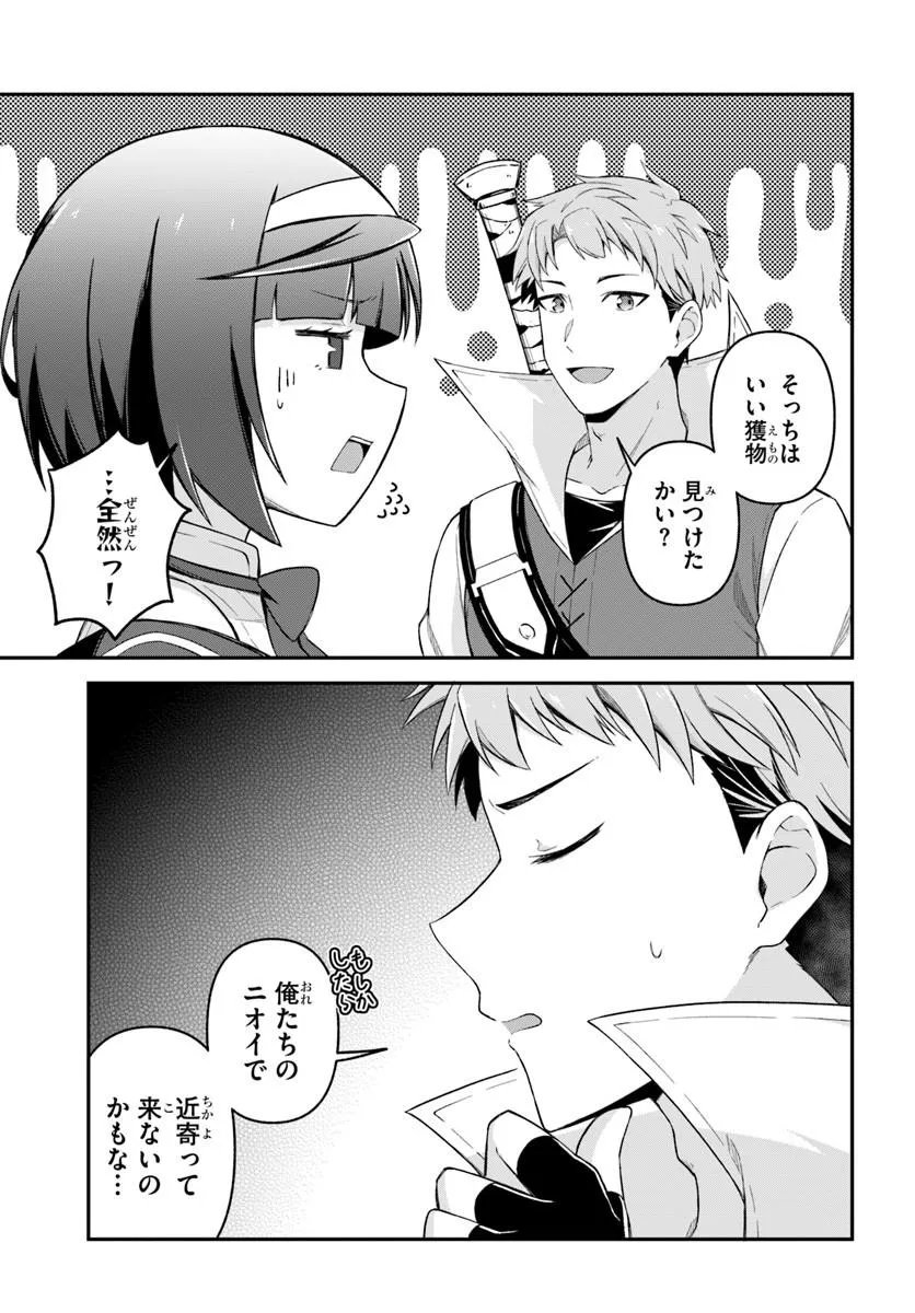 YUUSHA NO MOTO NAKAMA FUUFU WA INAKA DE NONBIRI SHIAWASE NI KURASU Chapter 5.1 page 13 - nihonkuni.com