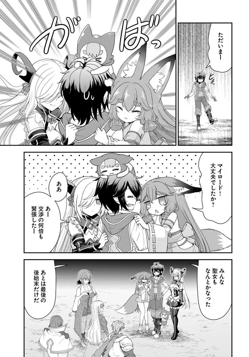 With a Single Palm Founding a Pioneering Village in Another World - Live with the Married Girls in an Uninhabited Island Life (Manga) Chapter 66.1 page 13 - nihonkuni.com