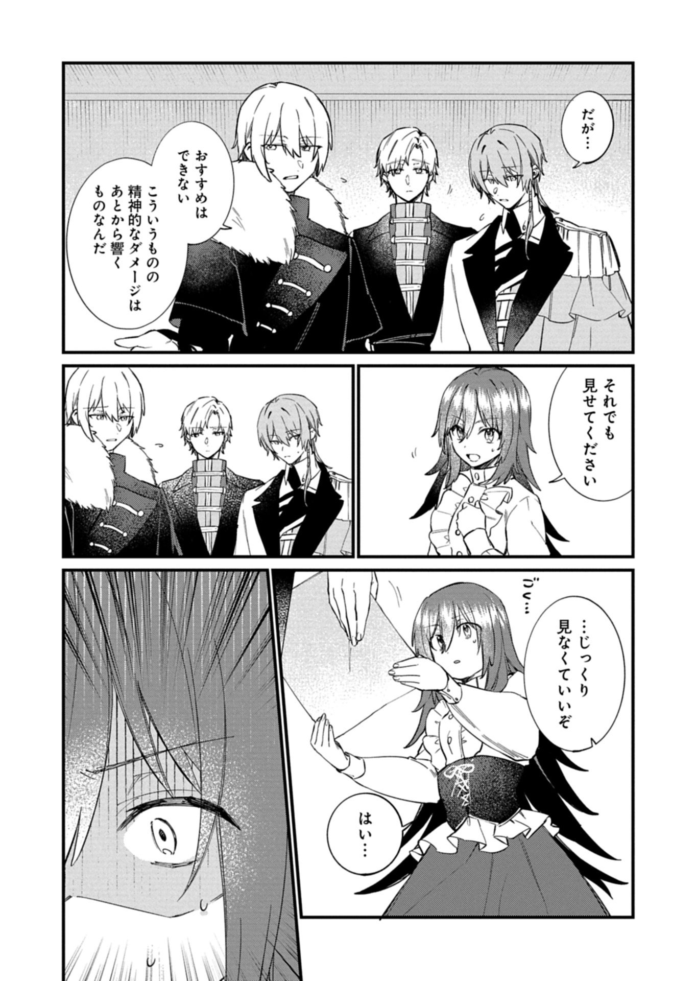 NAN DEMO MEIDO TO KOUSHAKU-SAMA NO KOSODATE RON Chapter 22.1 page 13 - nihonkuni.com