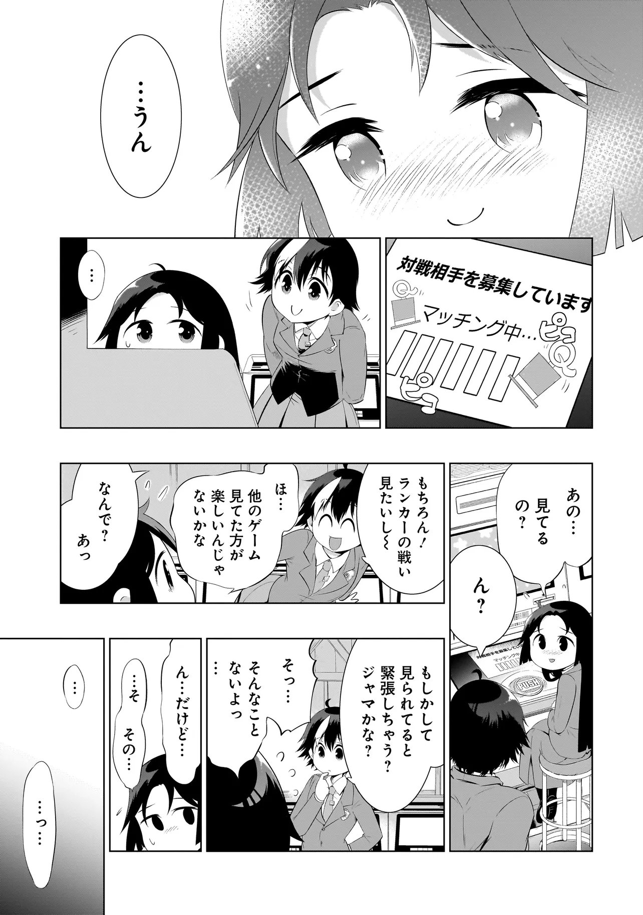 Read QUIZ NO MEGAMISAMA! Chapter 3.1 [High Quality / Full] - Page 13 - dark.nicomanga.com