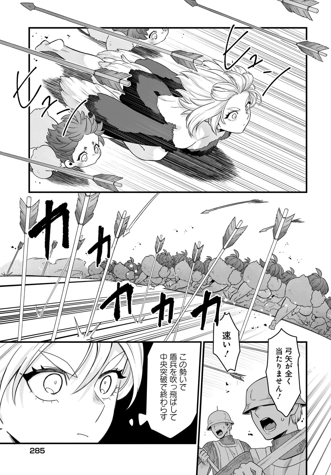DACHOU JUUJIN NO WA CHAMECHA MUSOU: AHO KAWAII SAIKYOU SHUZOKU NO READER NI NARIMASHITA Chapter 11.1 page 13 - nihonkuni.com