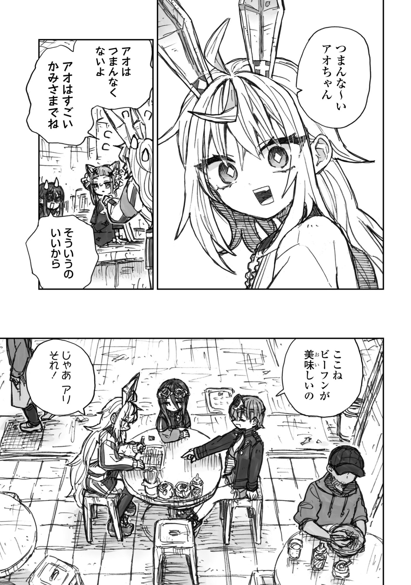 ZANGAI SHOUJO, KIRAKIRA NA SEKAI NO SOKO Chapter 3 page 13 - nihonkuni.com
