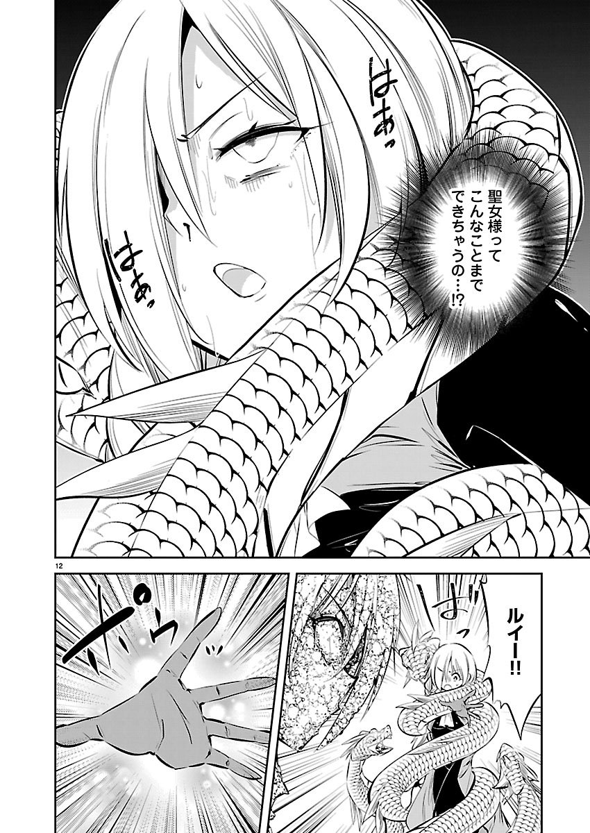 ISHI NO SEKAI NO ZETCHOU KENSHI Chapter 6 page 13 - nihonkuni.com