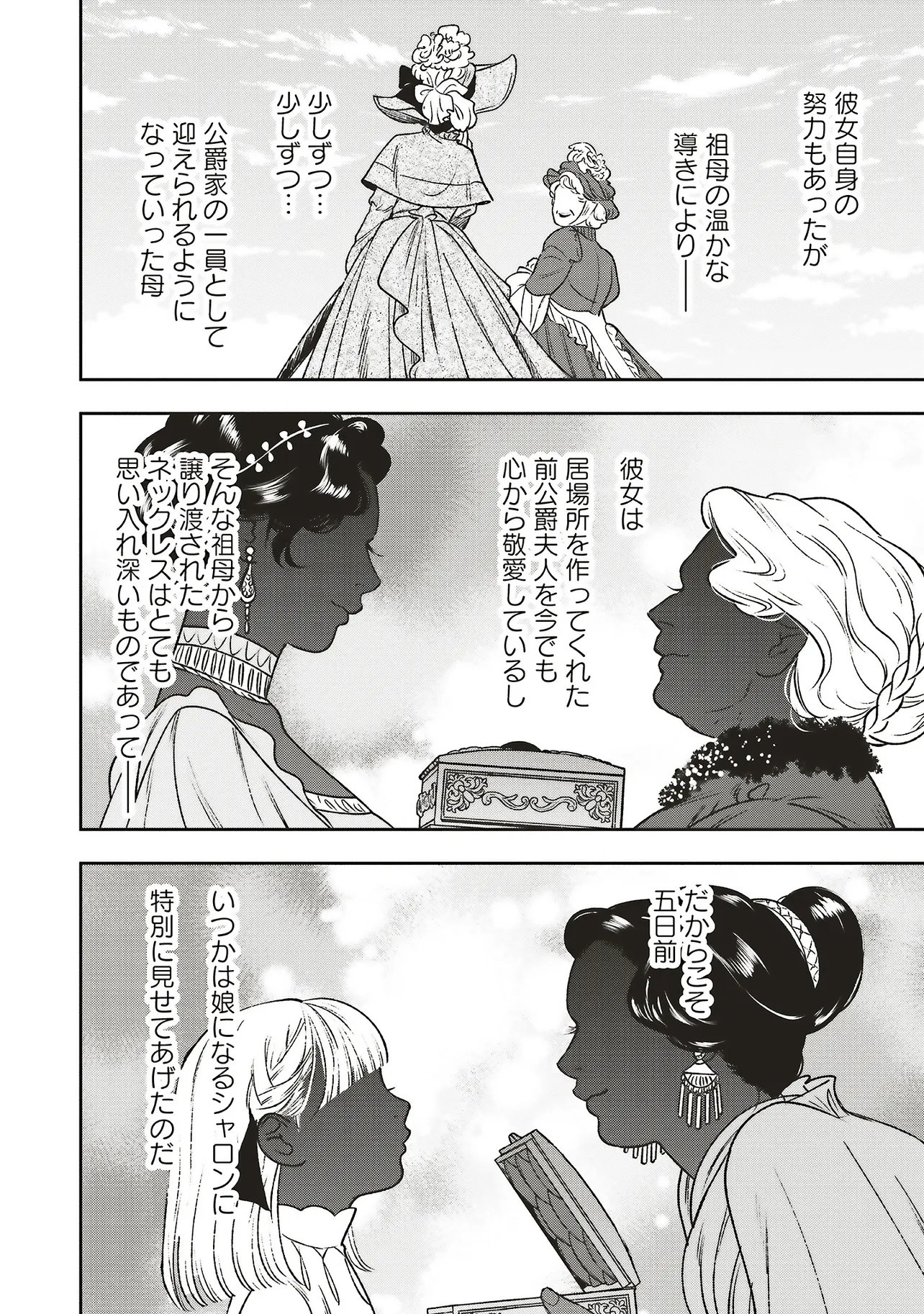 SHI NI MODORI NO MAHOU GAKKOU SEIKATSU WO, MOTO KOIBITO TO PROLOGUE KARA (※TADASHI, KOUKANDO WA ZERO) Chapter 32.2 page 13 - nihonkuni.com
