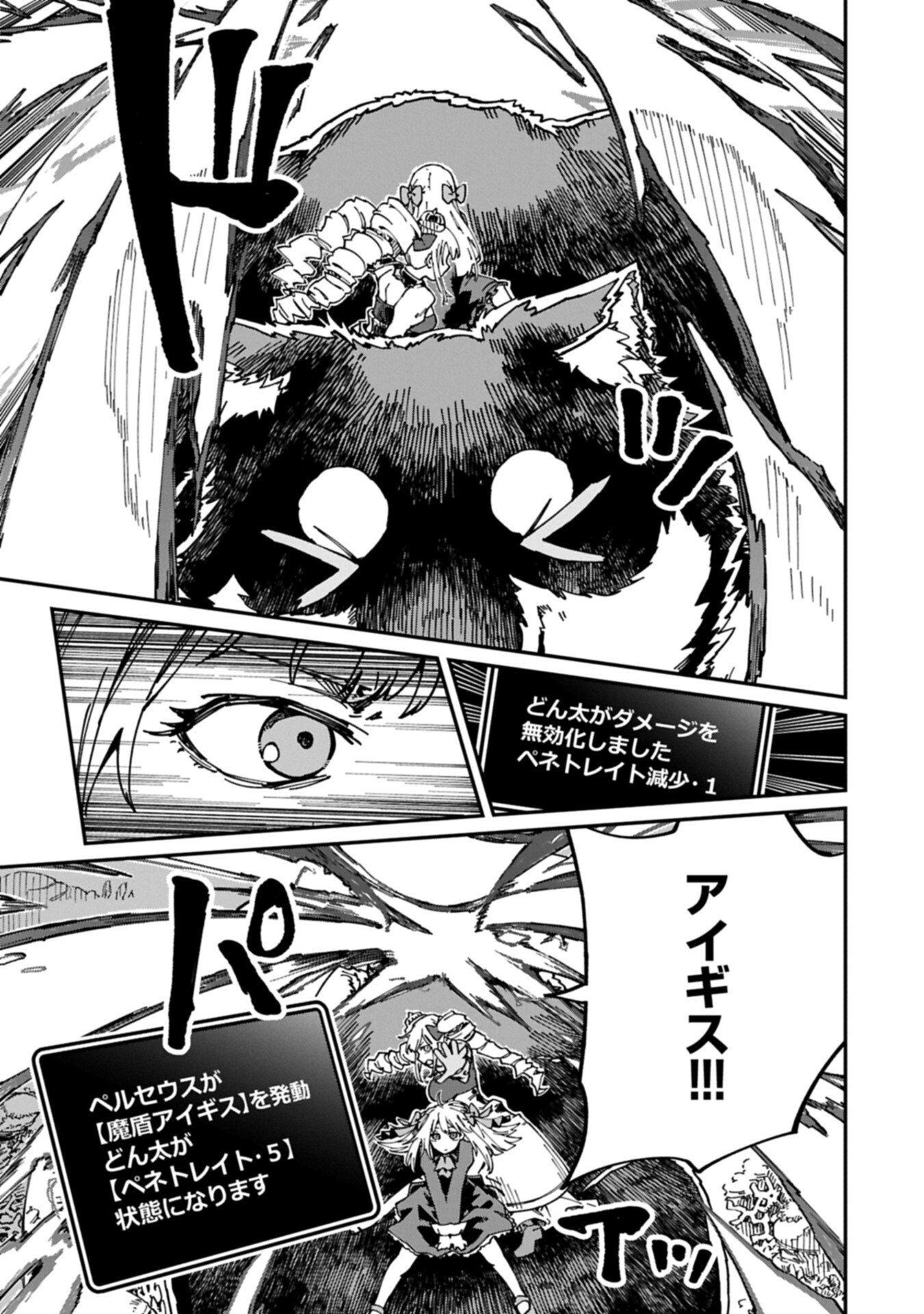 GUIDE YAKU NO TENSHI WO NAGURI TAOSHITARA, SHIRYOU JUTSUSHI NI NARIMASHITA: GEKI-KAWA GOSURORI MAJIN-SAMA, SAIKOU! Chapter 13.1 page 13 - nihonkuni.com