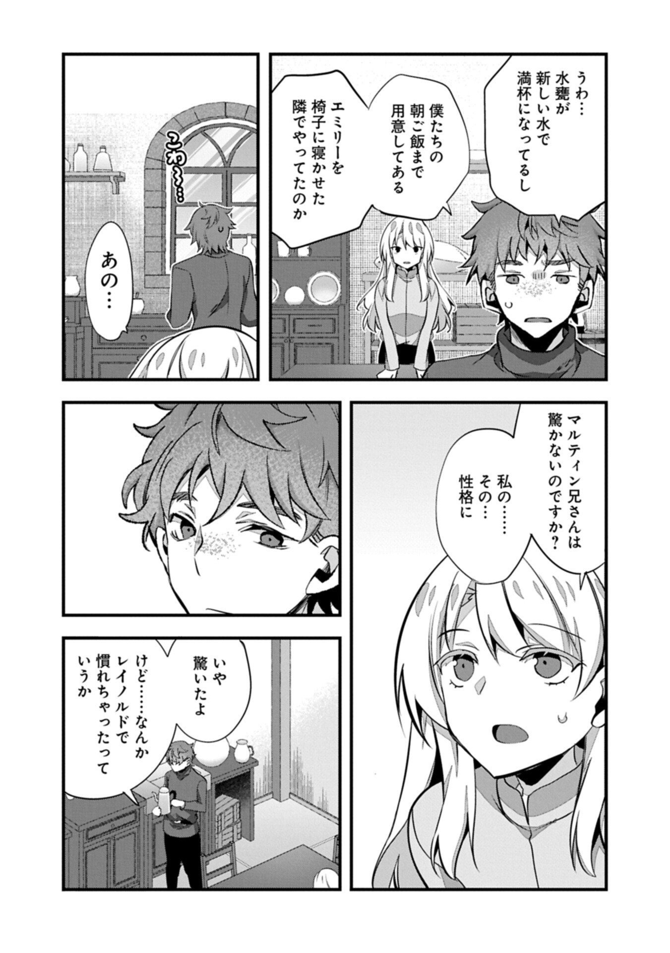 HIGASHI NO MAJO NO ATOSHIMATSU ~7-NEN GO NO UNMEI~ RAW Chapter 7.1 page 13 - nihonkuni.com