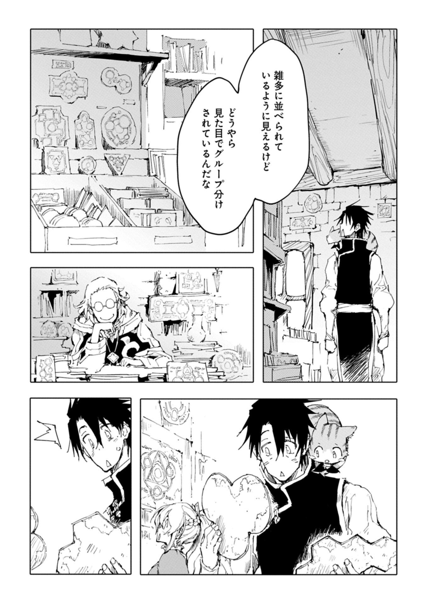 ISEKAI WA NEKO TO TOMO NI ~ NEKO-ZUKI SE GA PROGRAM CHISHIKI × MAHOUGU DE SAIKYOU RYOUCHI WO TSUKURU MADE ~ Chapter 13.2 page 13 - nihonkuni.com